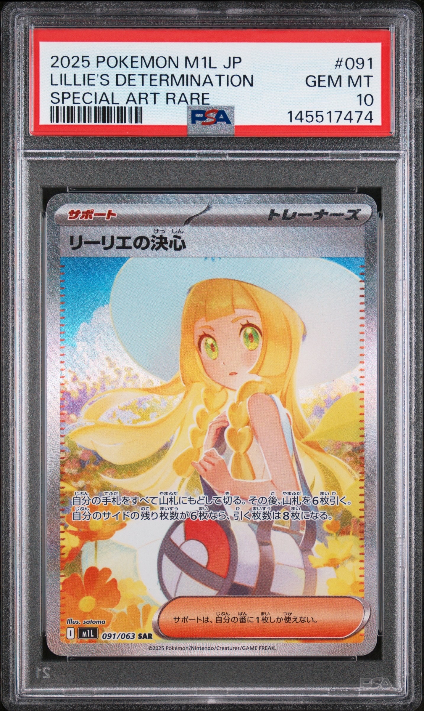 P9588 救助隊DXのピカチュウ PROMO 036/S-P プロモ ポケカ】救助隊DXのピカチュウ プロモの最新相場情報や値段の推移【6