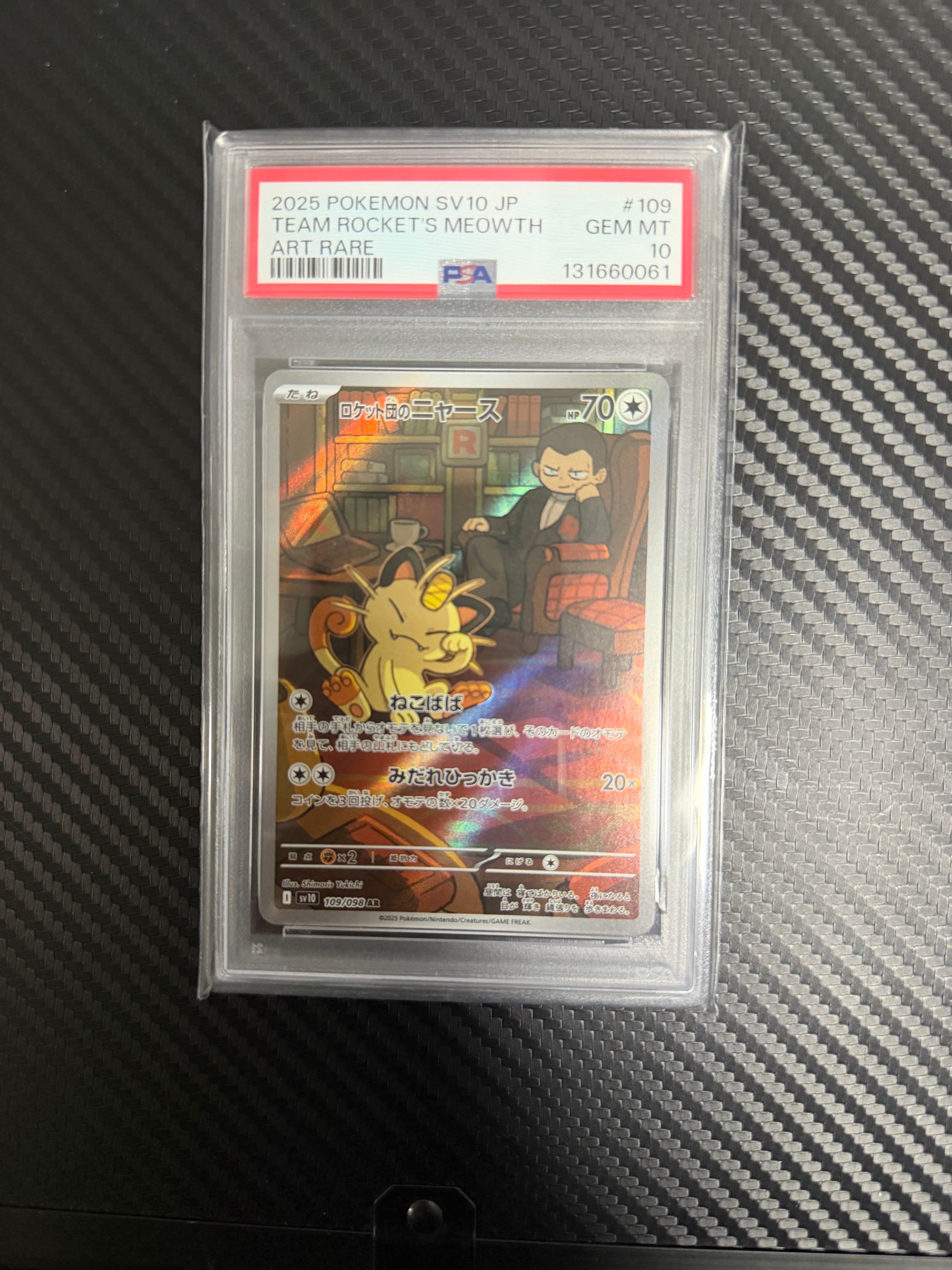 ロケット団のニャース AR [SV10 109/098](拡張パック「ロケット団の栄光」)