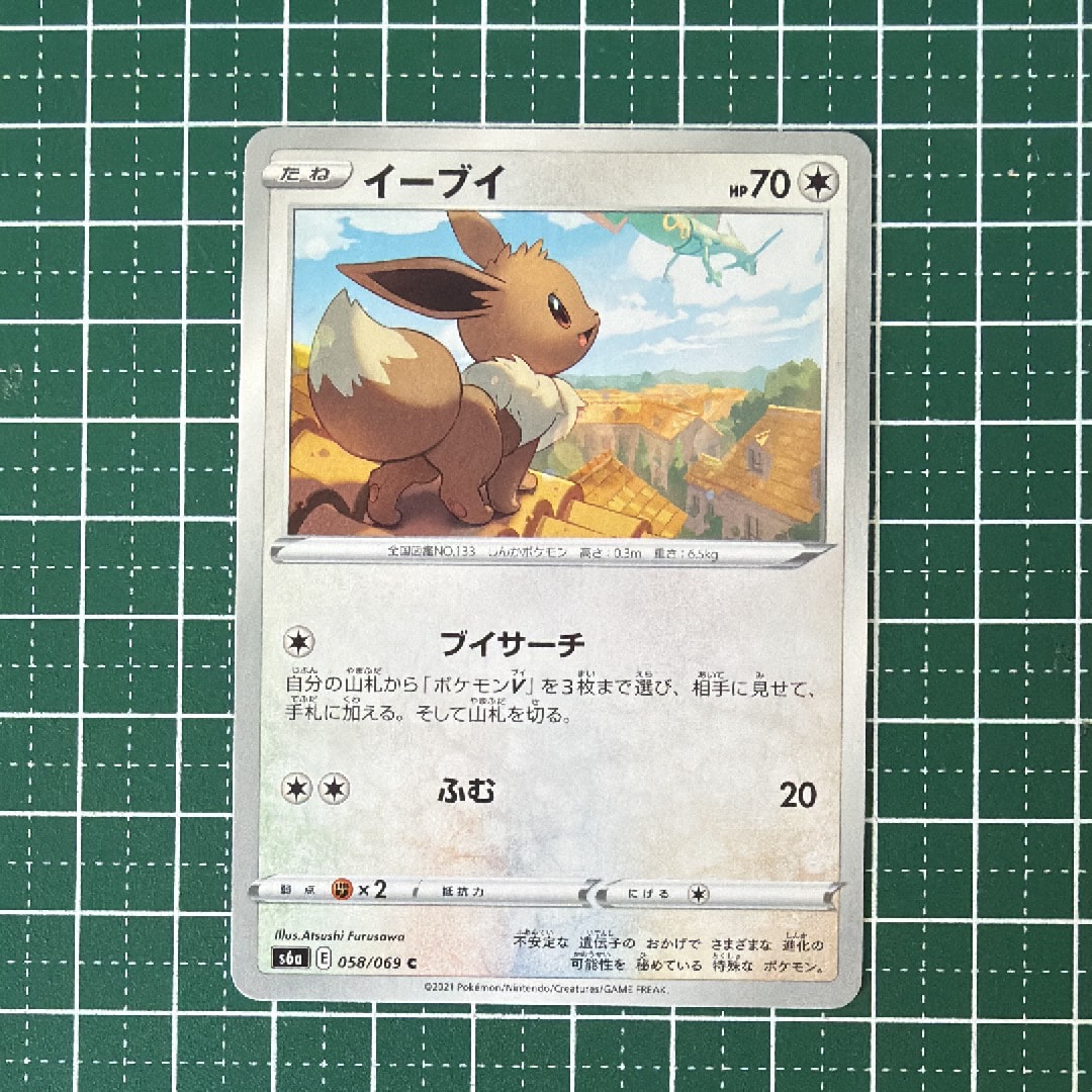 ヒトカゲ P [ADV-P 052](プロモーションカード「明治製菓 ポケモン