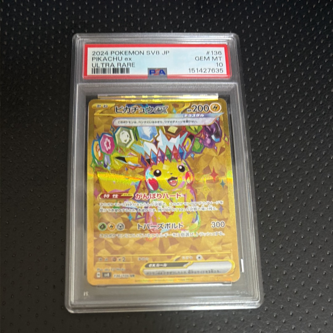 ピカチュウex UR [SV8 136/106](拡張パック「超電ブレイカー」)の新品