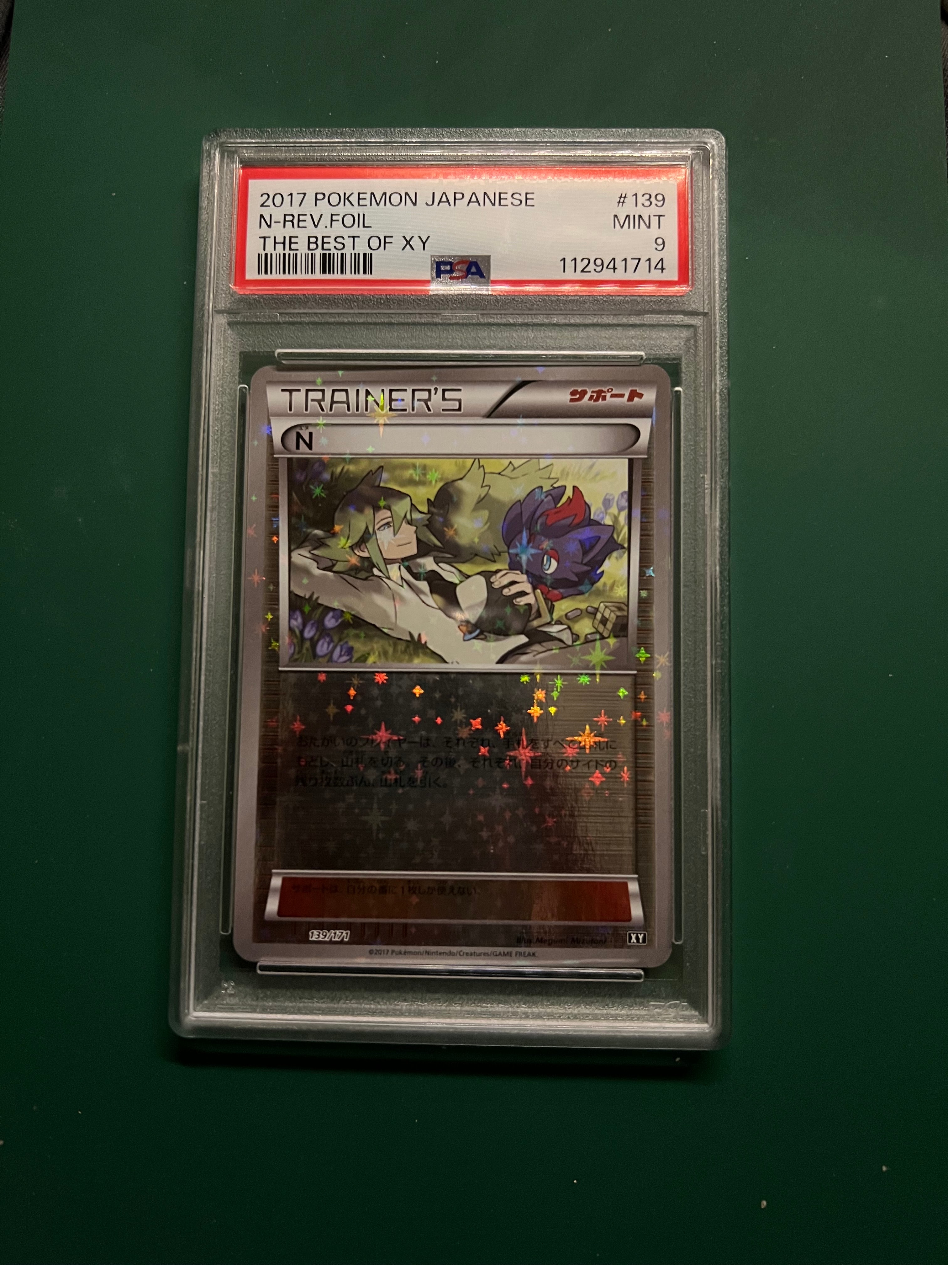 N :ミラー [XY 139/171](ハイクラスパック「THE BEST OF XY」)の新品