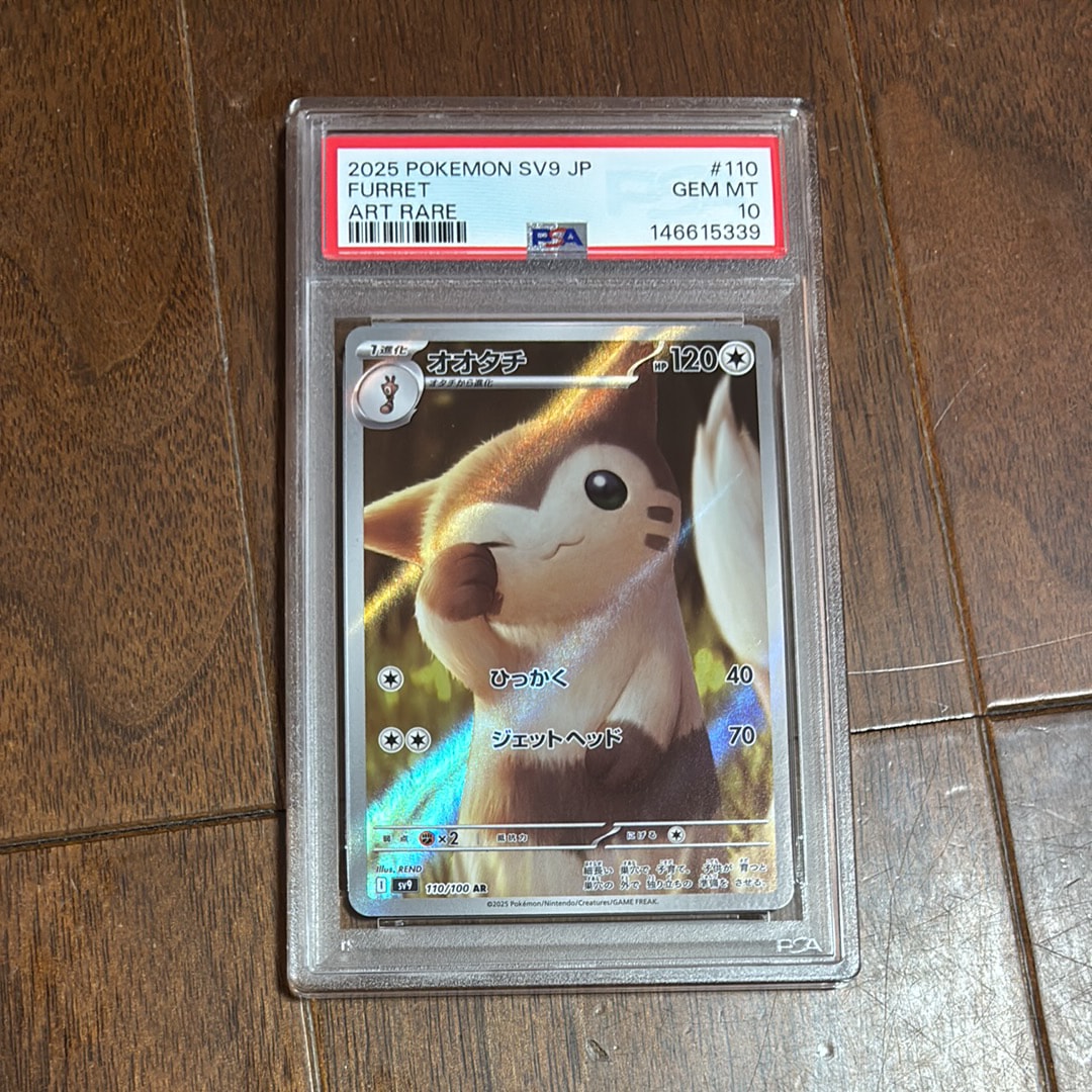 コイキング&ホエルオーGX SR: SA[SM9 099/095](拡張パック「タッグ