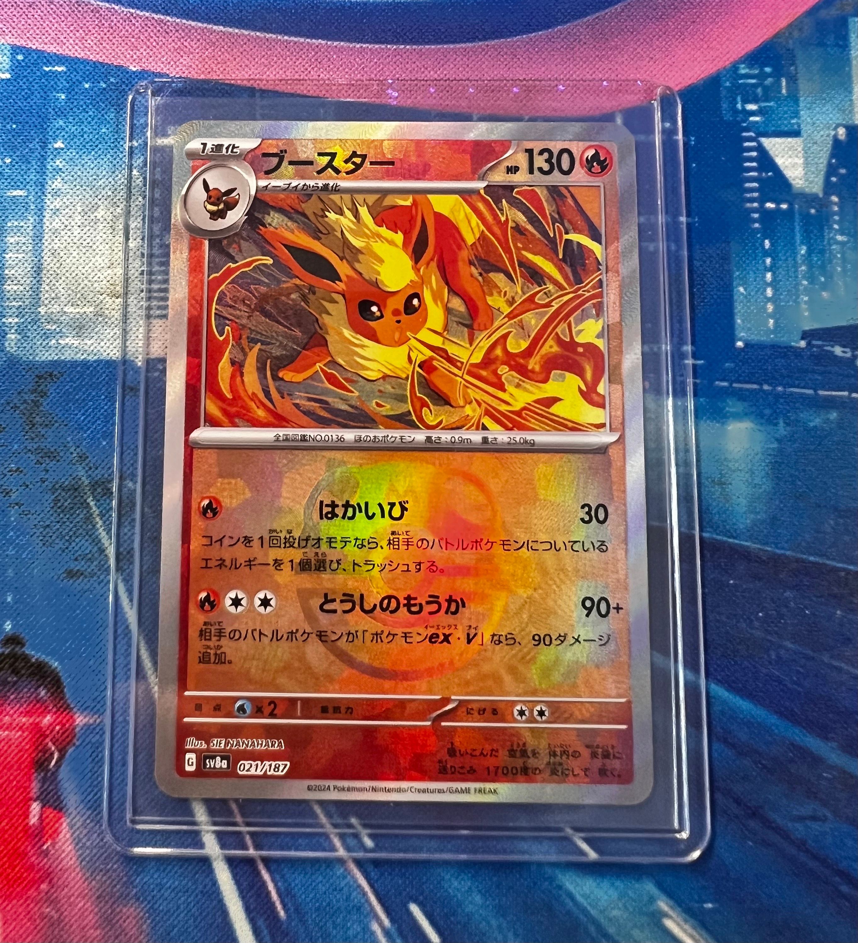 ブースター :マスターボールミラー [SV8a 021/187](ハイクラスパック「テラスタルフェスex」)