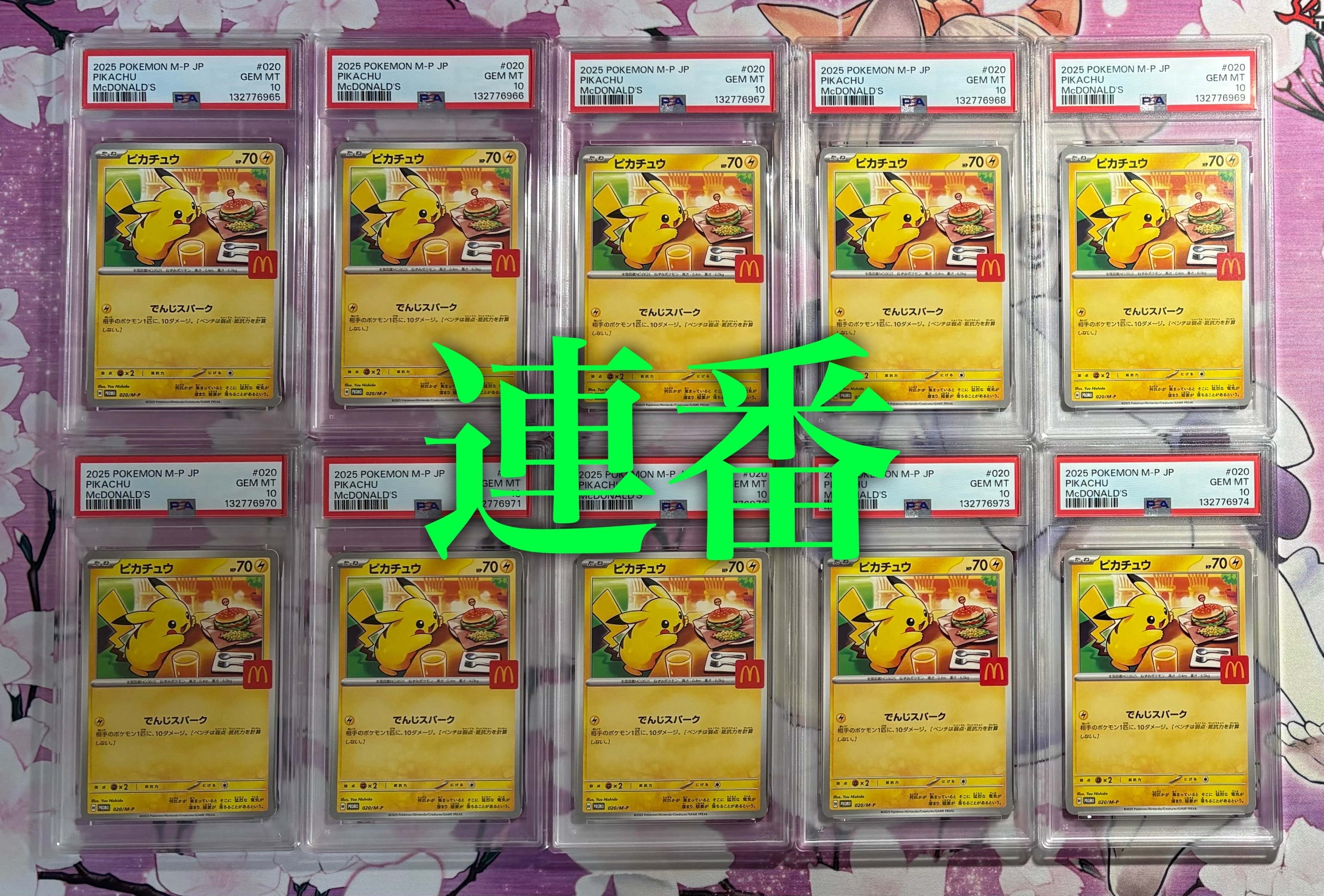 ピッチのピカチュウ ドリブル: プロモ[XY-P](プロモーションカード「XY