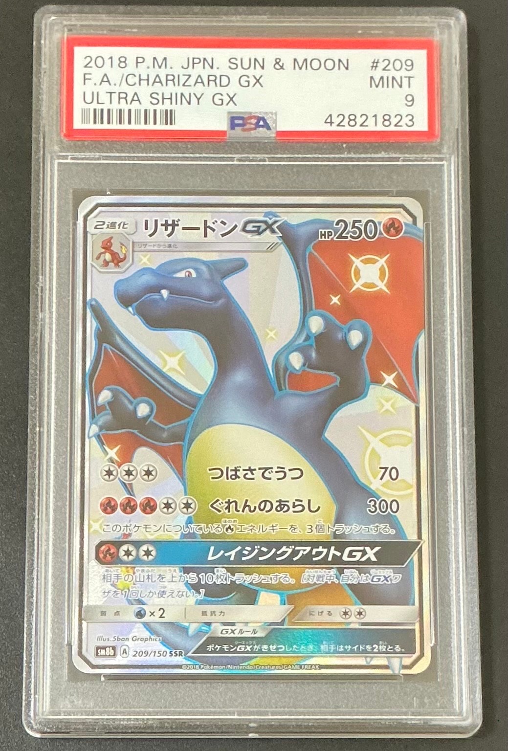 リザードンGX SSR[SM8b 209/150](ハイクラスパック「GXウルトラ