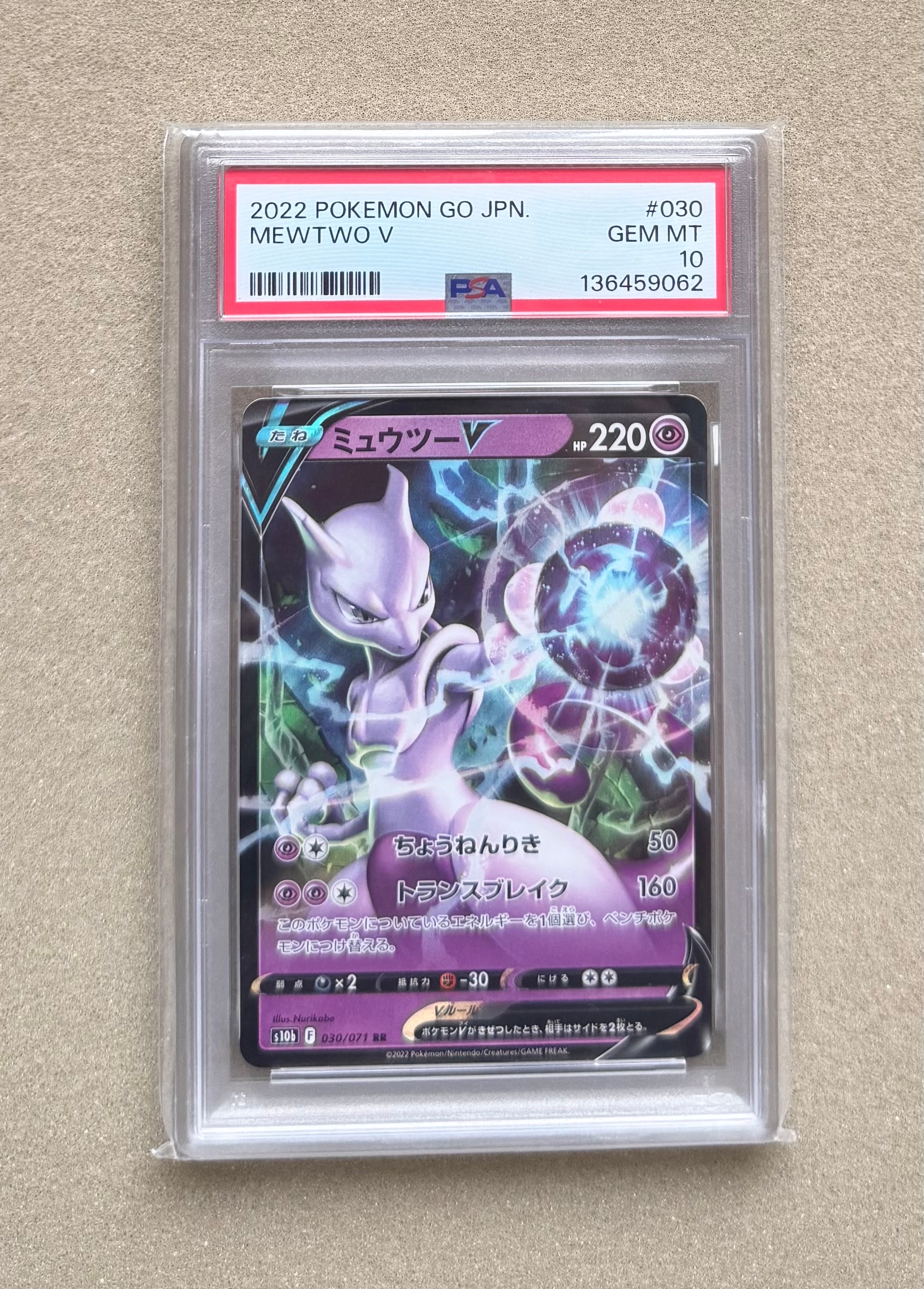 ミュウツーV RR[s10b 030/071](強化拡張パック「Pokemon GO」)通販