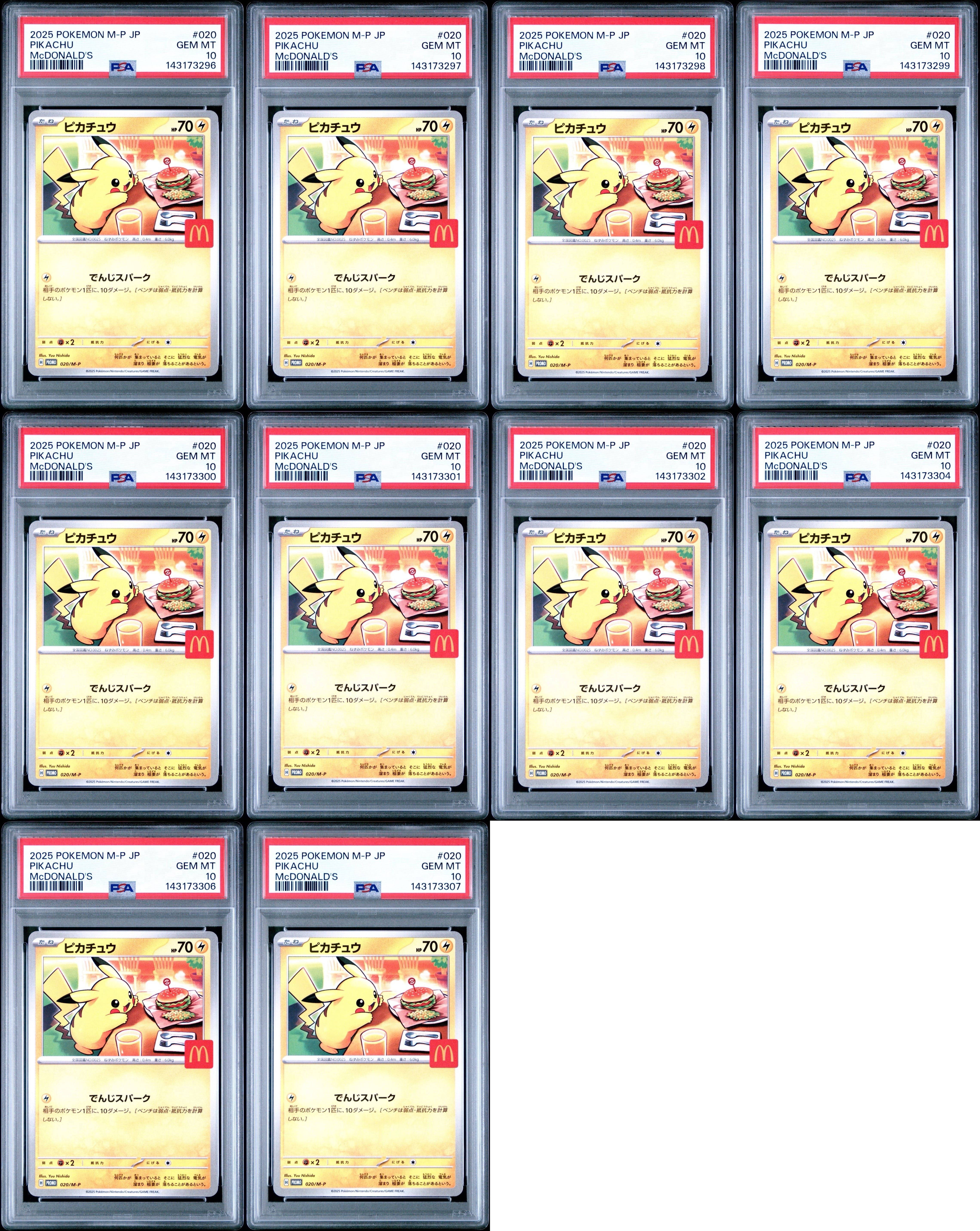 ピカチュウ P [M-P 020](プロモカードパック「マクドナルド ハッピーセット2025」)