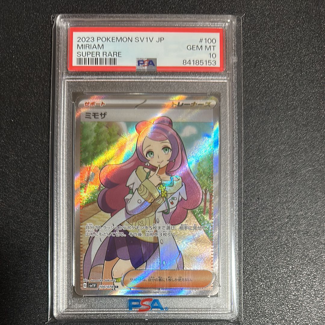 ミモザ SR [SV1V 100/078](スカーレット&バイオレット 拡張パック「バイオレットex」)