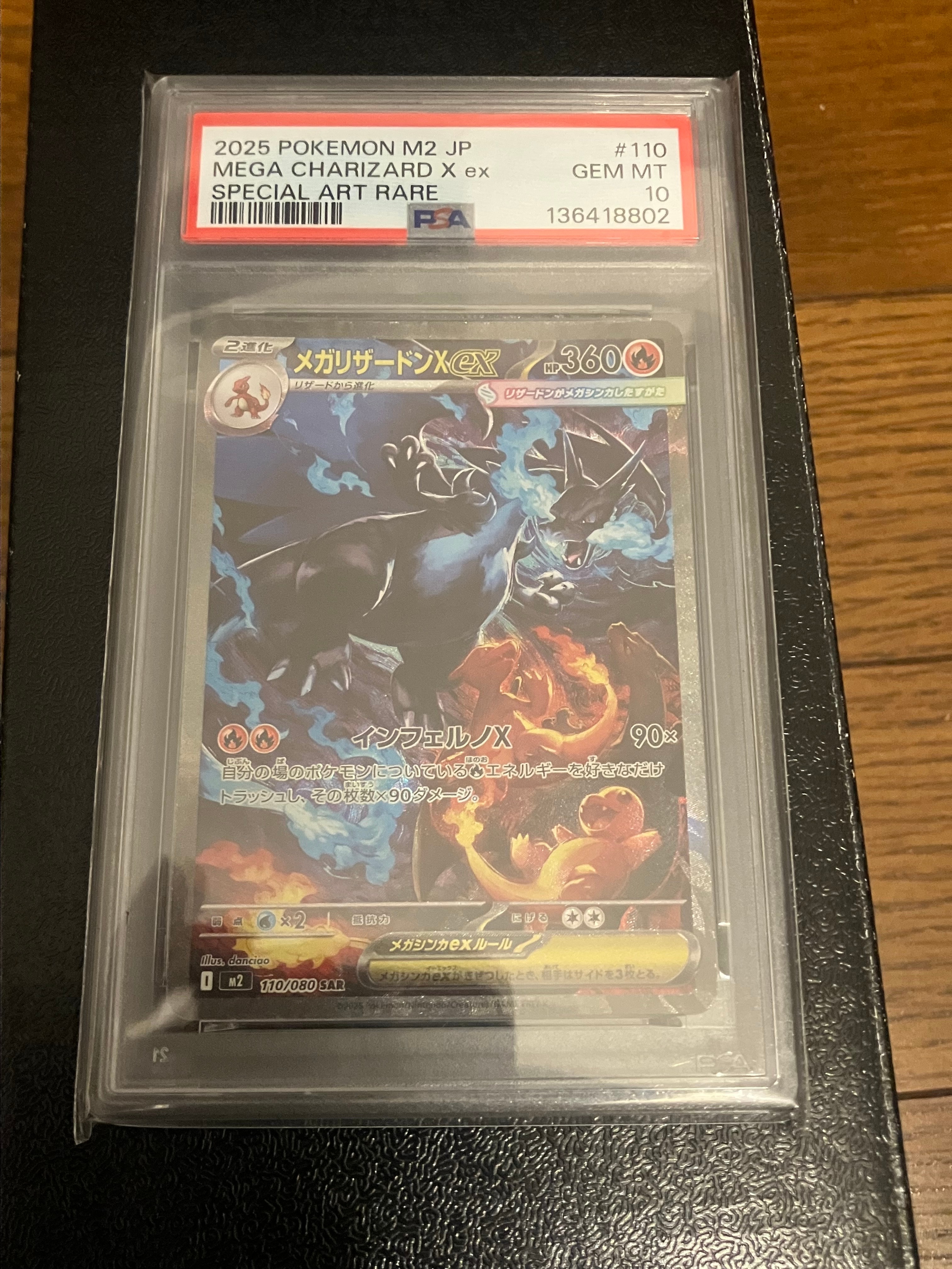 メガリザードンXex SAR [M2 110/080](拡張パック「インフェルノX」)