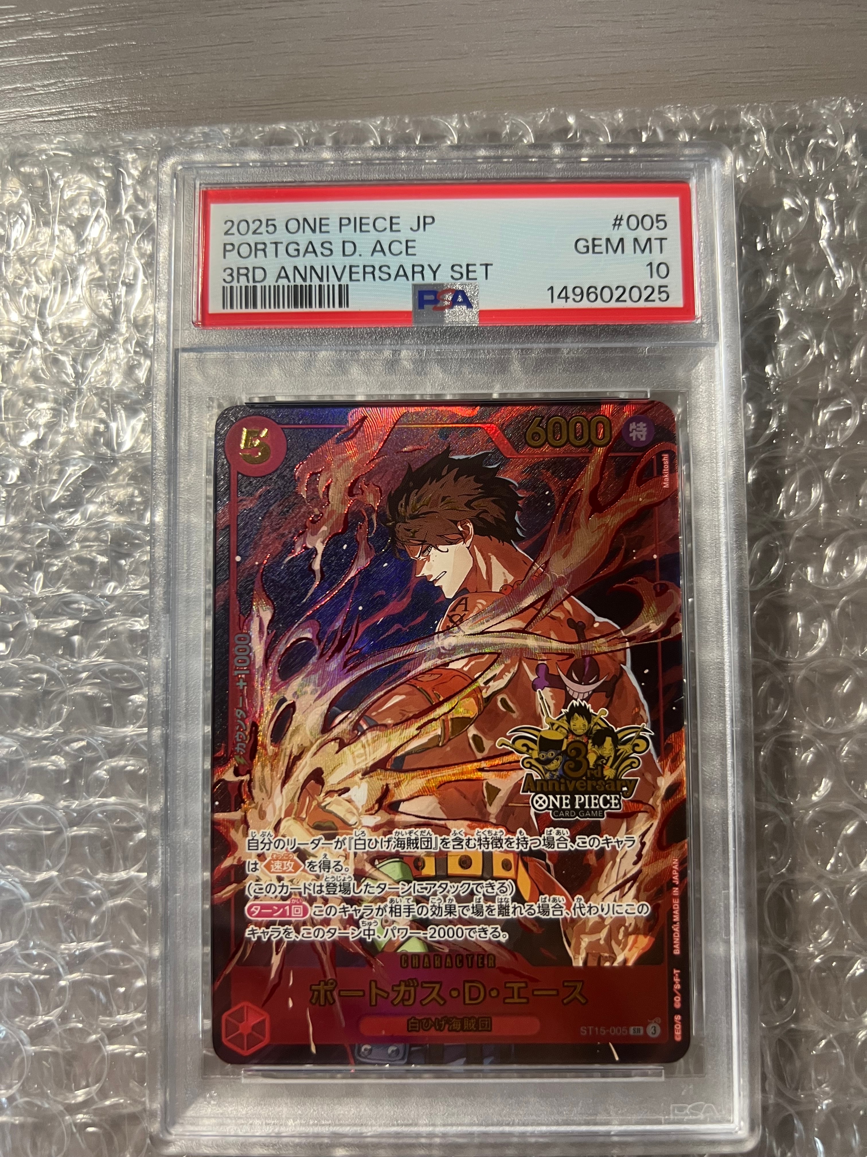 PSA9】ポートガス・D・エース SR [ST15-005](プロモーションカード
