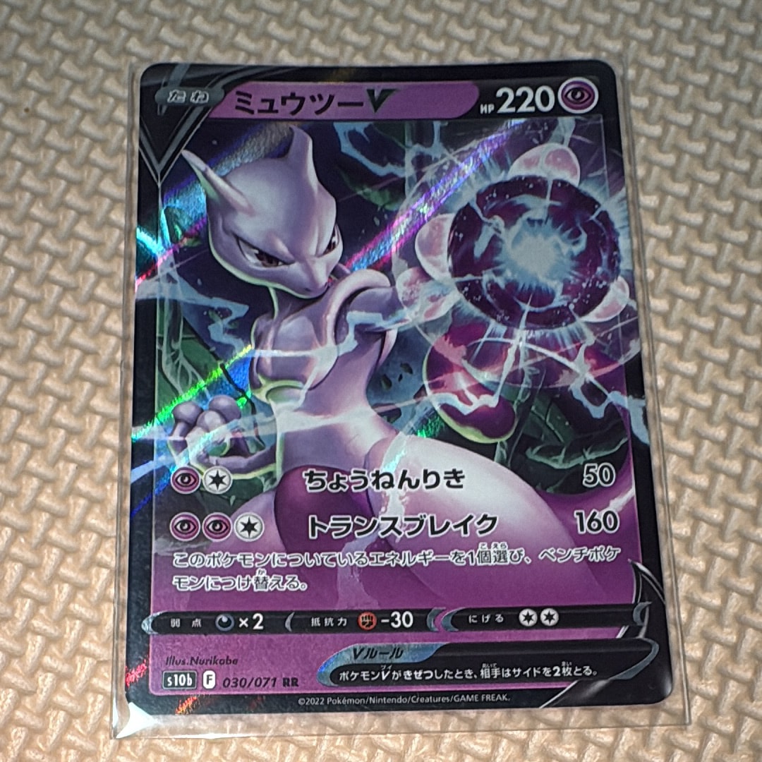 PSA9】アーマードミュウツー: プロモ (開封済) [SM-P 365