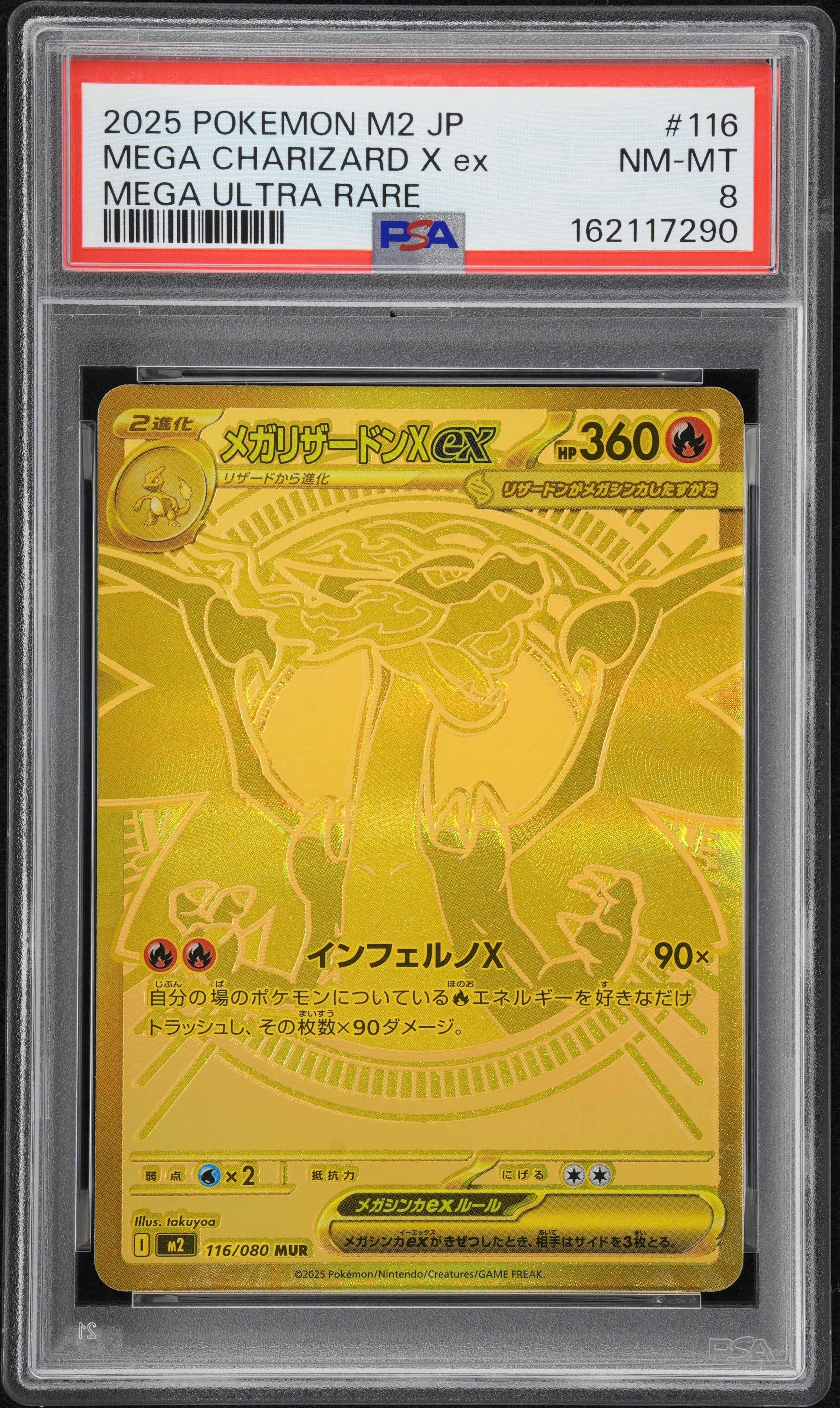 リーフィア: プロモ [SV-P 068](「YU NAGABA×ポケモンカードゲーム