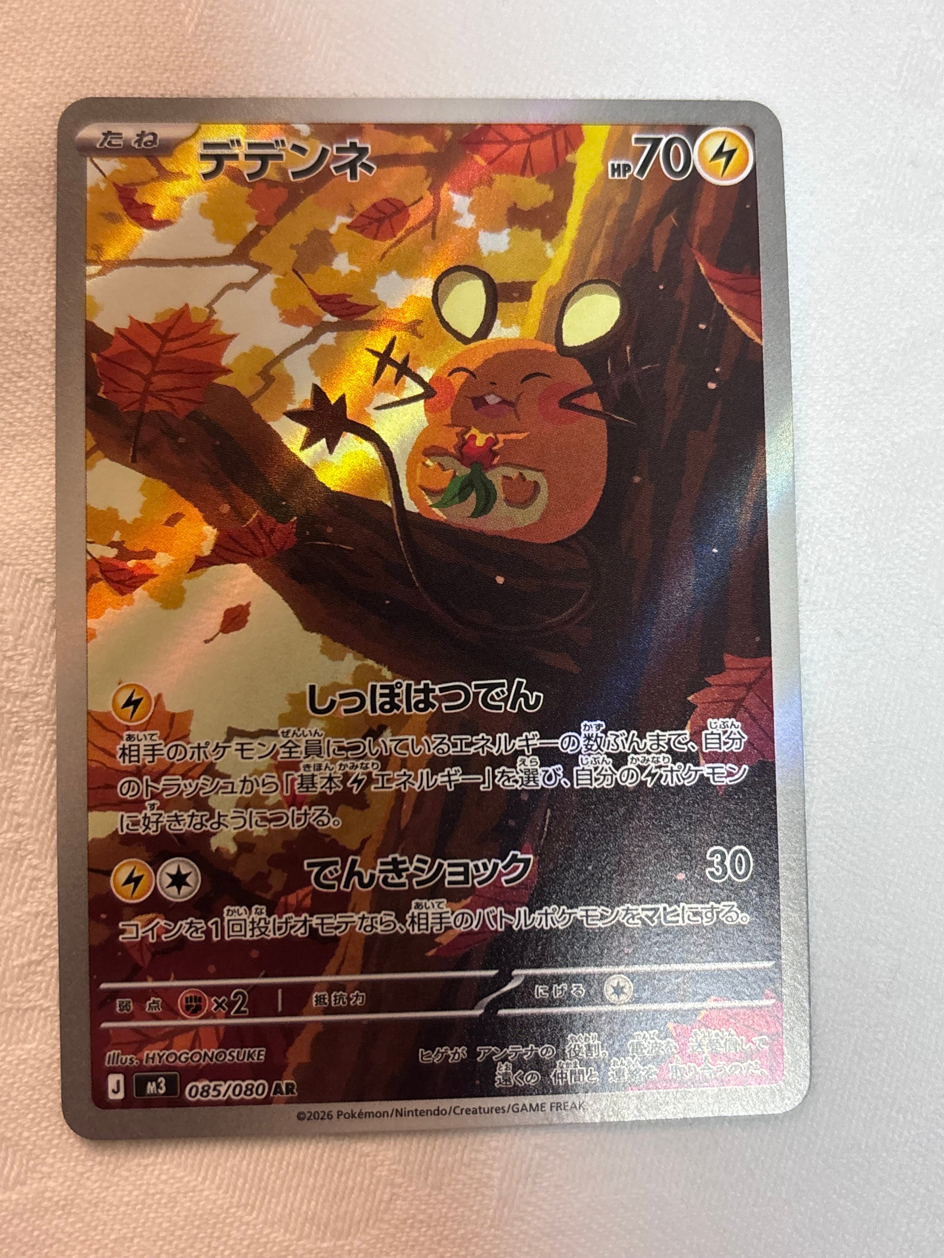 MゲンガーEX RR :1ED [XY4 034/088](拡張パック「ファントムゲート