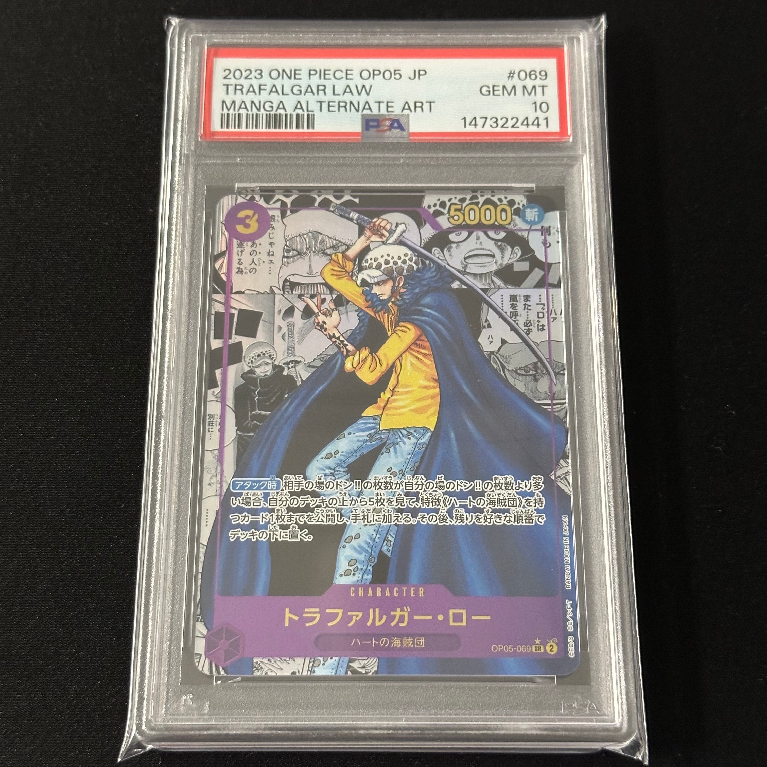 PSA10】トラファルガー・ロー SR-SP (コミパラ) [OP05-069](プレミアム