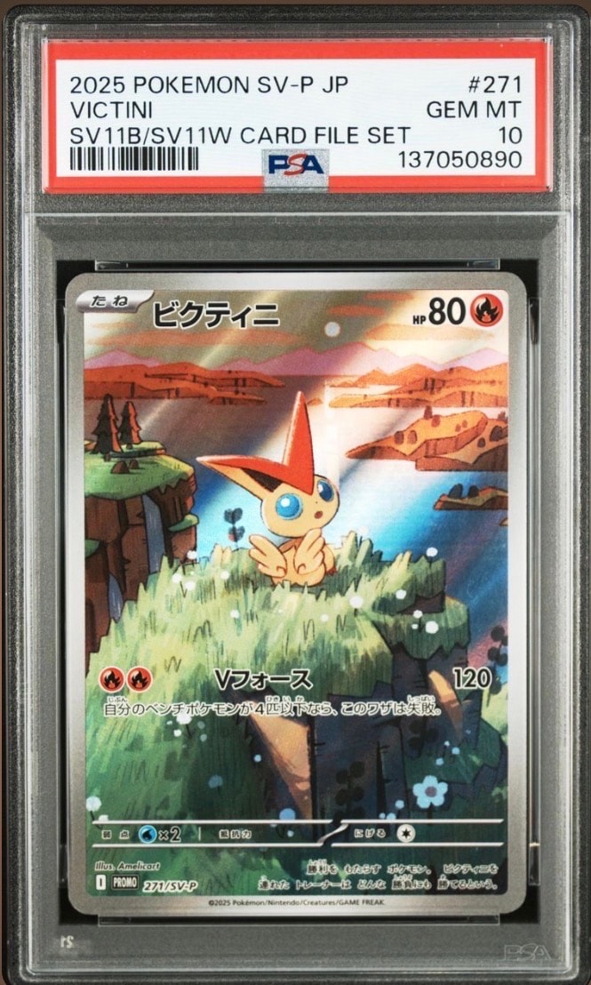 ビクティニ P [SV-P 271](カードファイルセット「ブラックボルト・ホワイトフレア」)