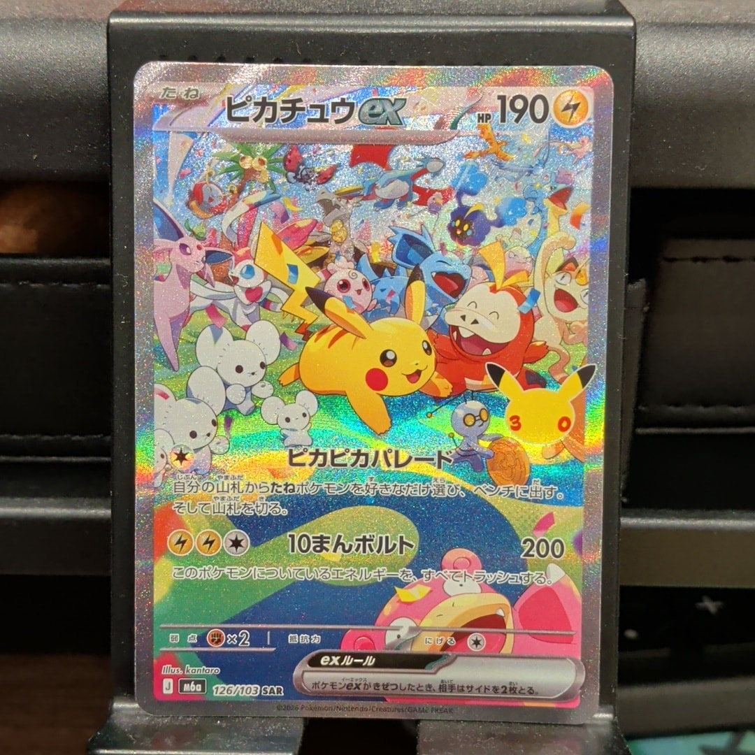 ピカチュウex SAR [M6a 126/103](拡張パック「30th CELEBRATION」)
