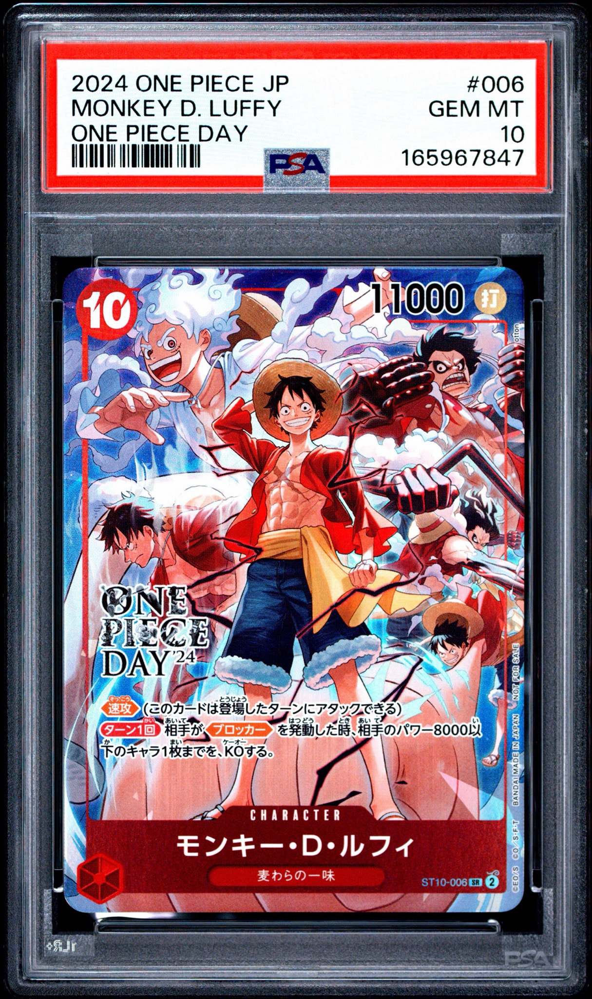 モンキー・D・ルフィ SR [ST10-006](プロモーションカード「ONE PIECE DAY'24 来場者特典」)
