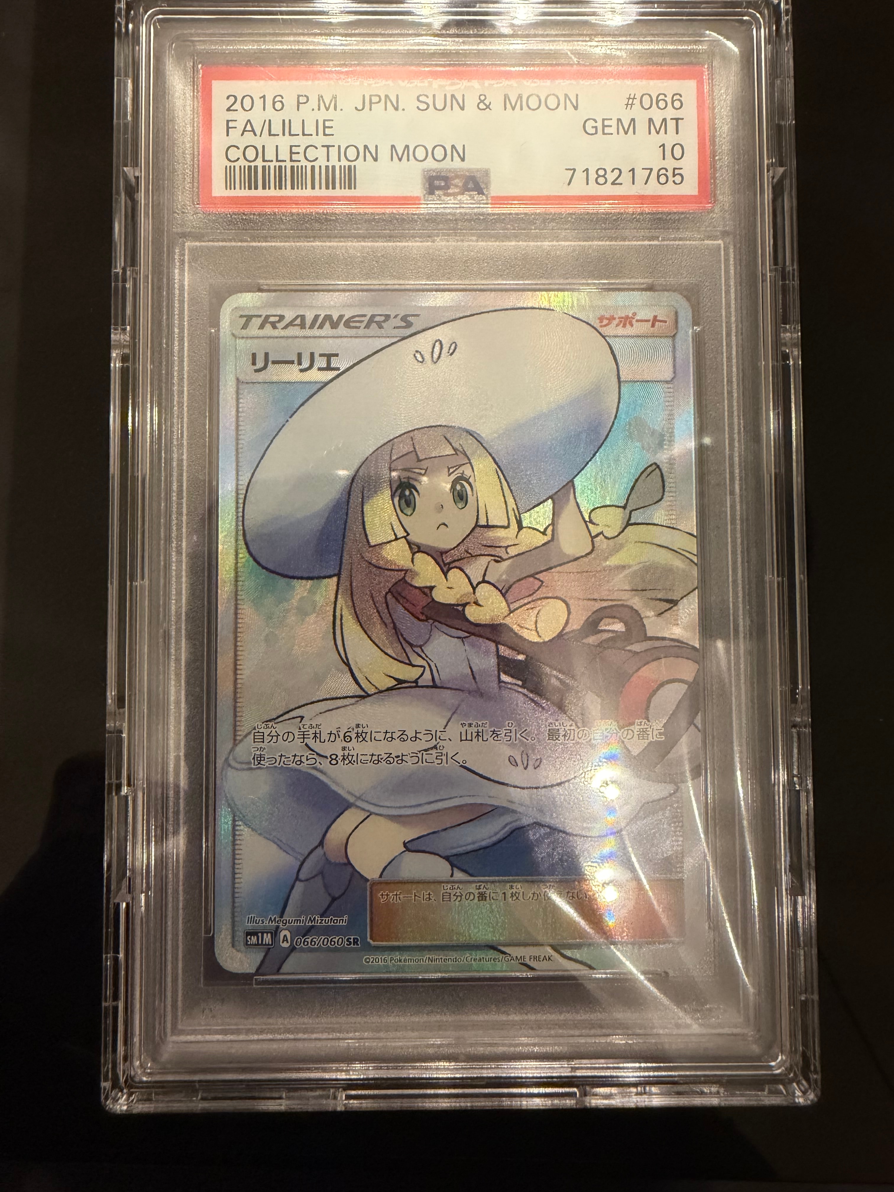 Lillie SR[SM1M 066/060](Expansion Pack"Collection Moon")
