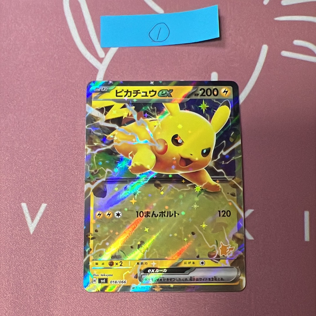 ピカチュウex :ミラー [MC 227/742](スタートデッキ100「バトルコレクション」)