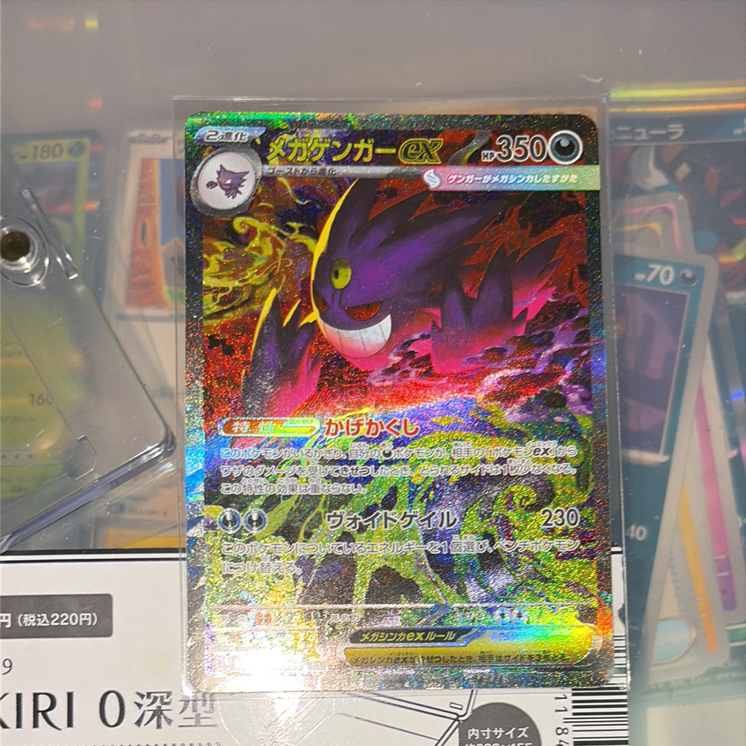 PSA10】マギアナ :1ED [CP5 031/036](コンセプトパック 「幻・伝説