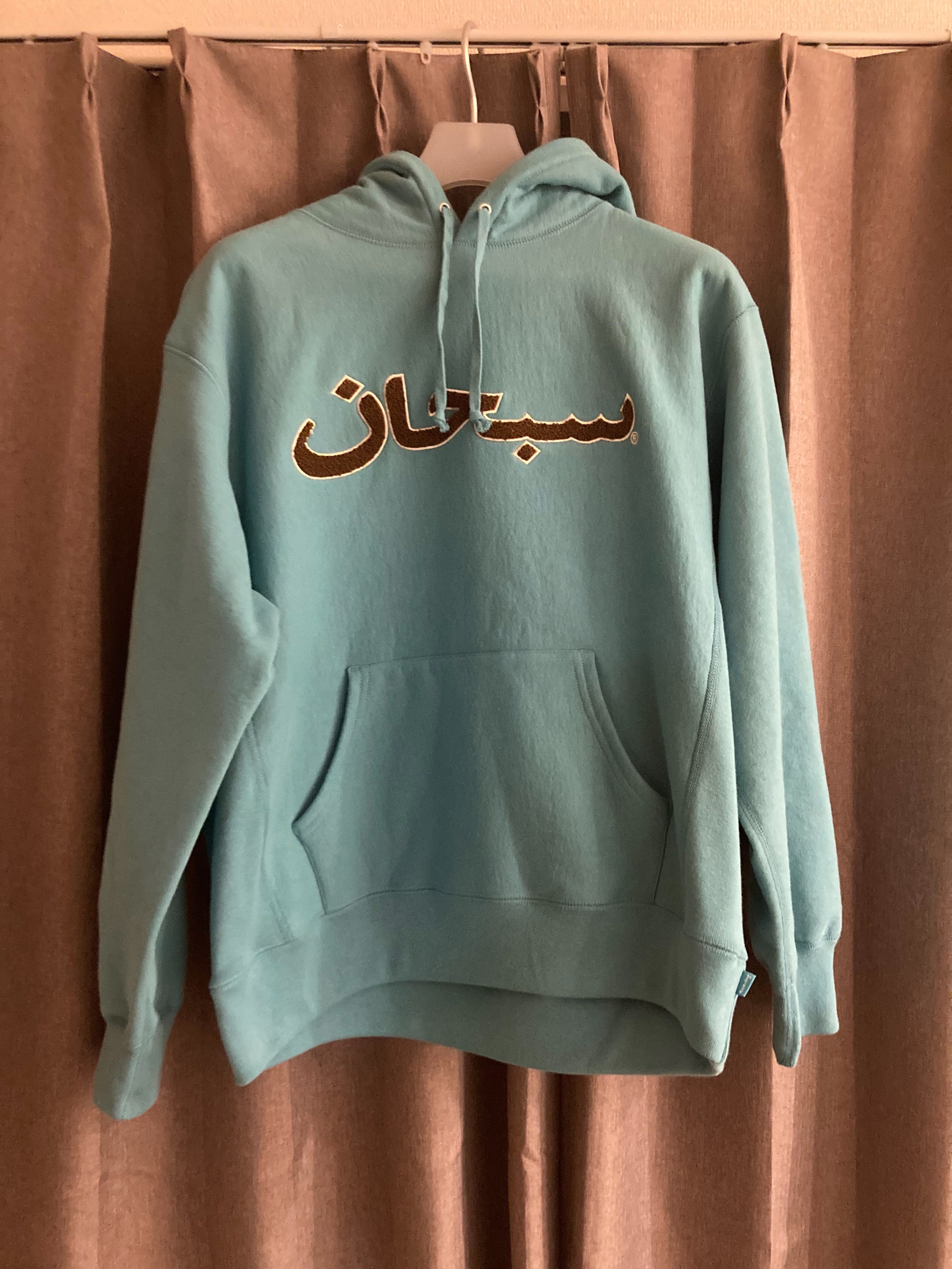 Supreme Arabic Logo Hooded Sweatshirt "Light Aqua"