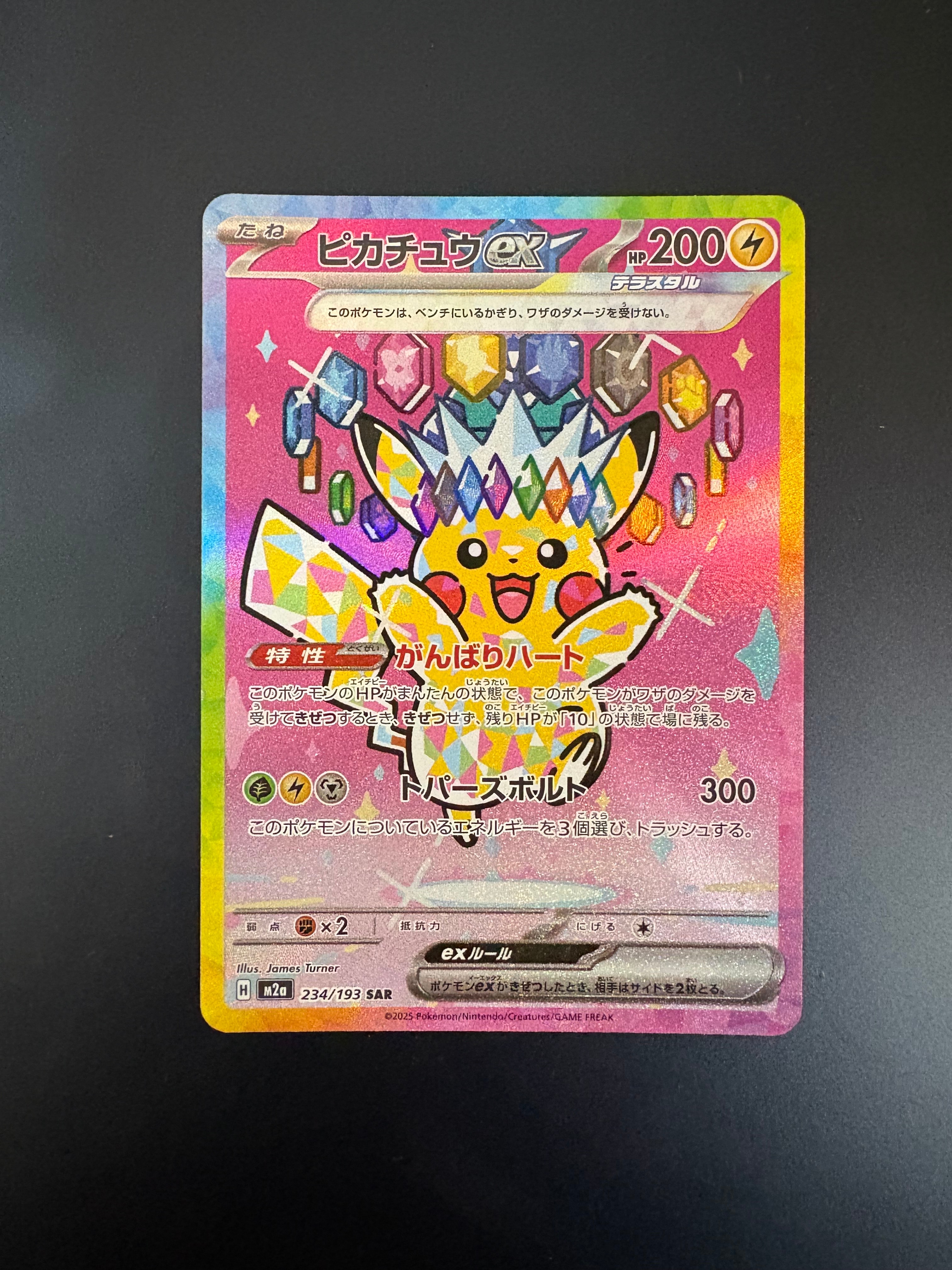 イーブイ AR仕様 [MC 755/742](スタートデッキ100「バトルコレクション