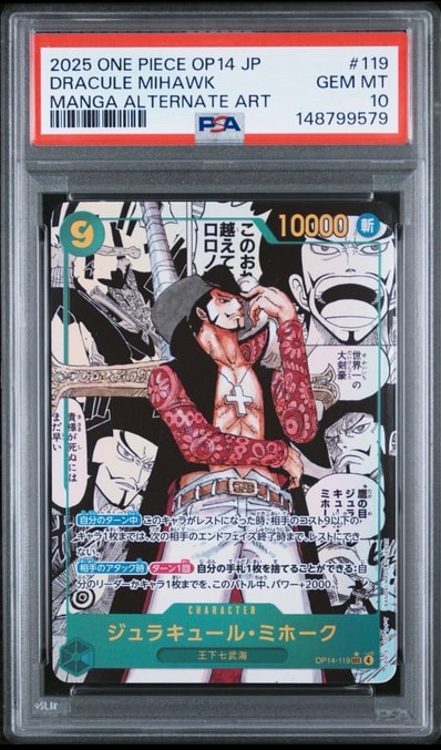 PSA10】ドン!!カード (3rd アニバーサリーセット) :開封済 PSA10】ドン!!カード (3rd アニバーサリーセット) :開封済