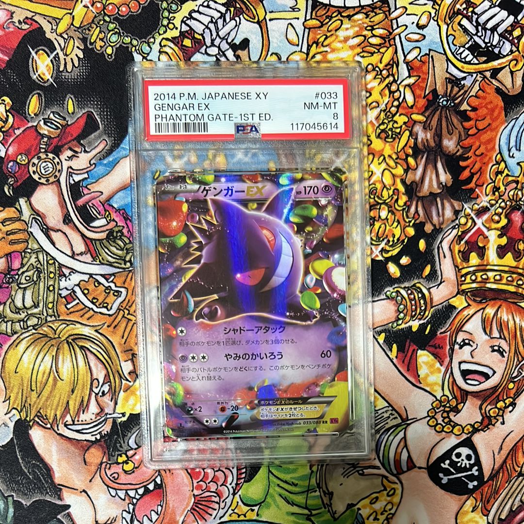 ゲンガーEX RR :1ED [XY4 033/088](拡張パック「ファントムゲート」)