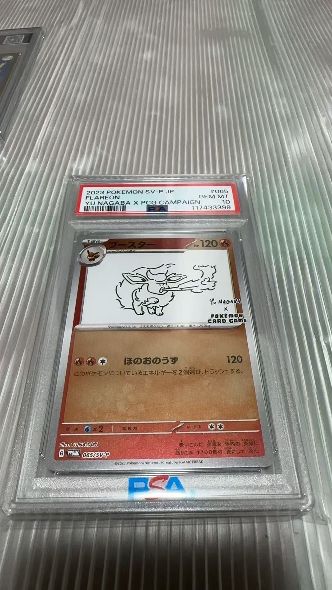 ブースター: プロモ [SV-P 065](「YU NAGABA×ポケモンカードゲーム」プロモーションカード「SV-P」)
