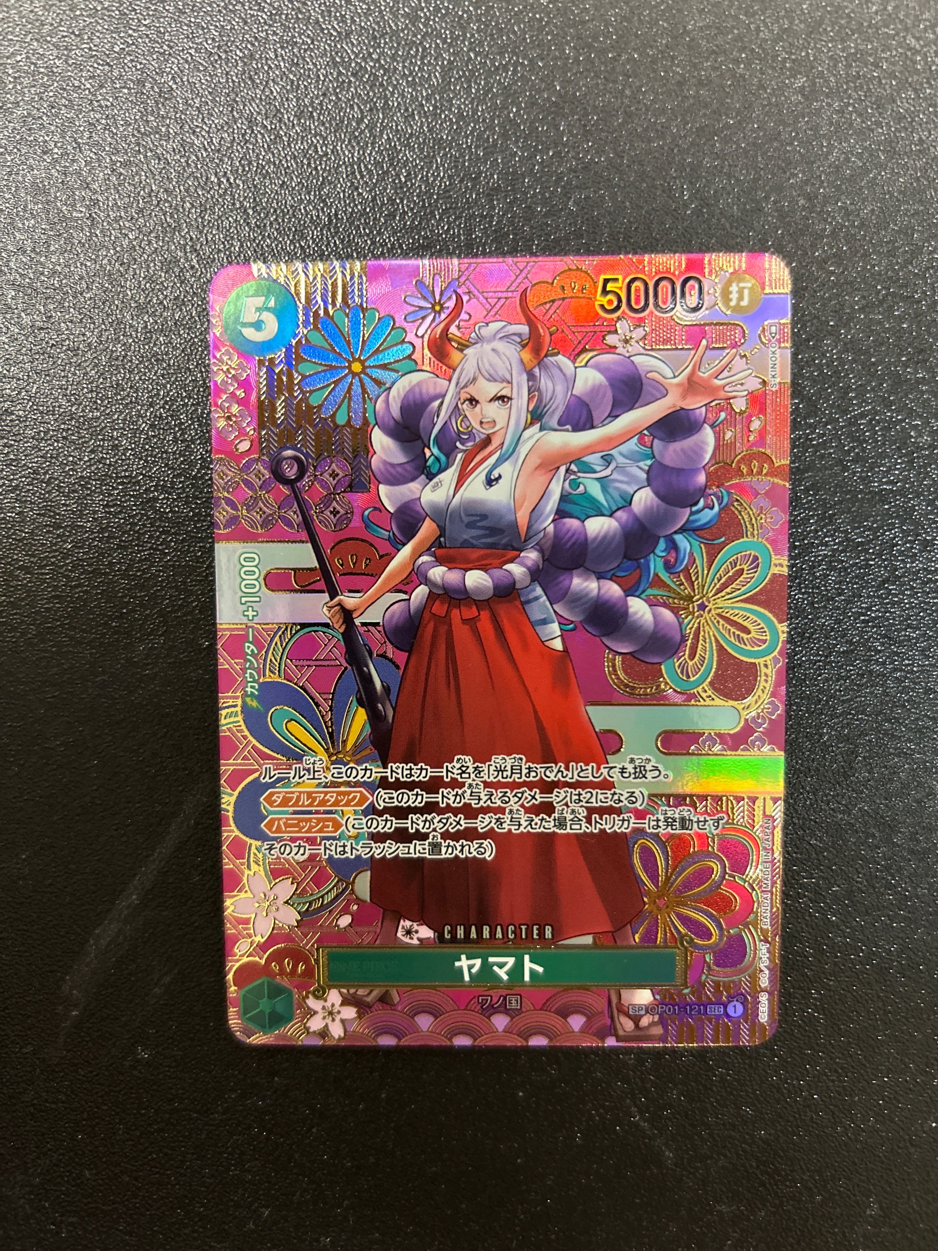 ヤマト SEC-SPC [OP01-121] (ブースターパック 新時代の主役)