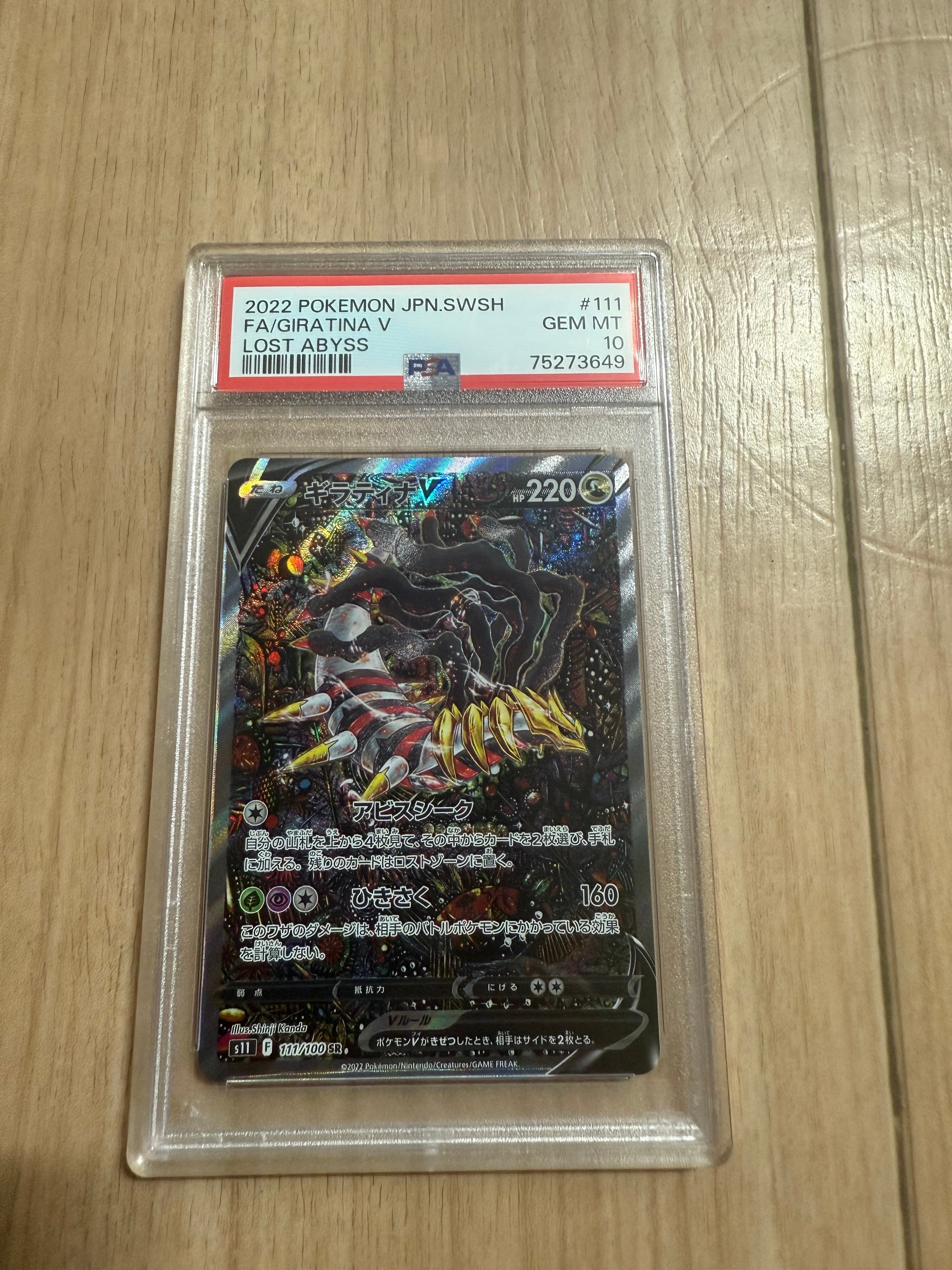 PSA10】ひかるコイキング: プロモ[S8a-P 010/025](プロモカードパック