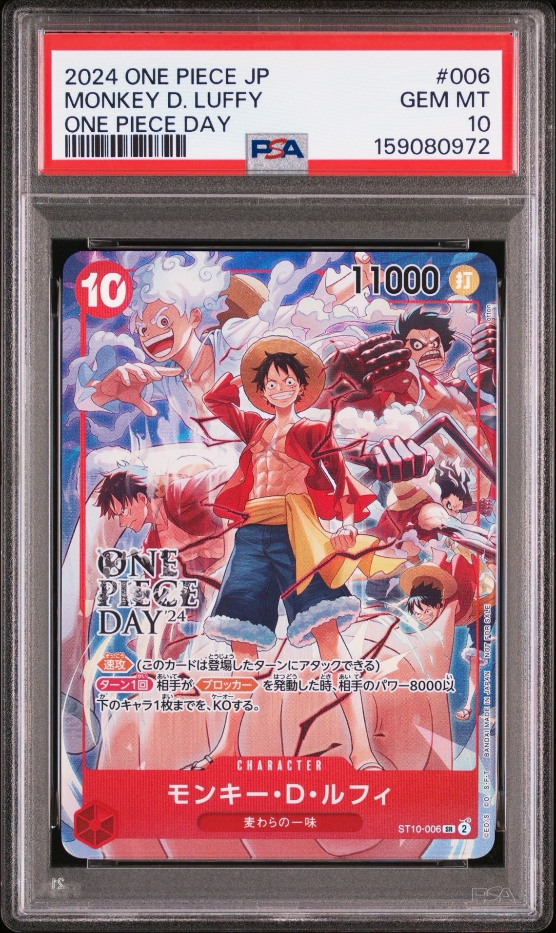 モンキー・D・ルフィ SR [ST10-006](プロモーションカード「ONE PIECE DAY'24 来場者特典」)