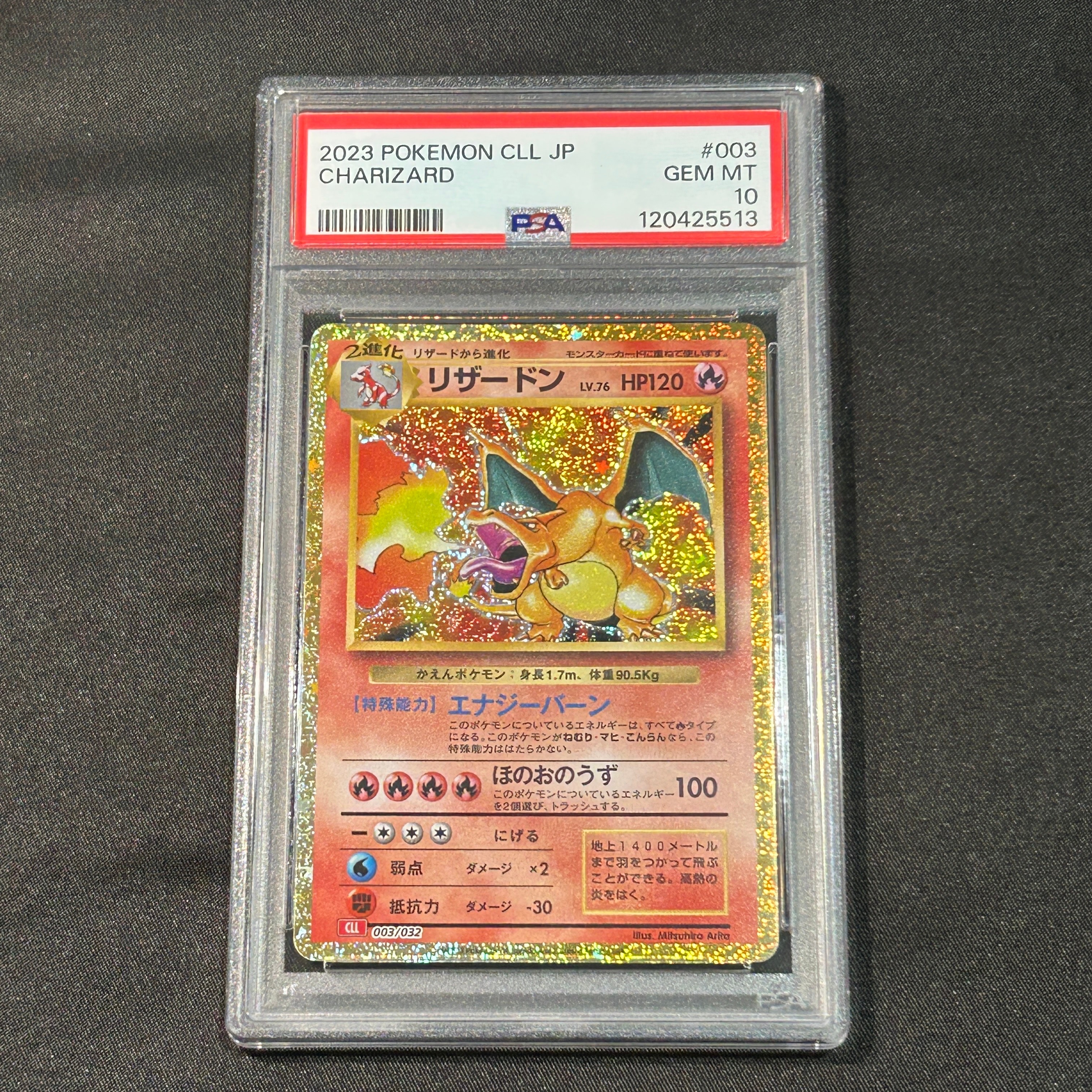 リザードン [CLL 003/032](ポケモンカードゲーム Classic)