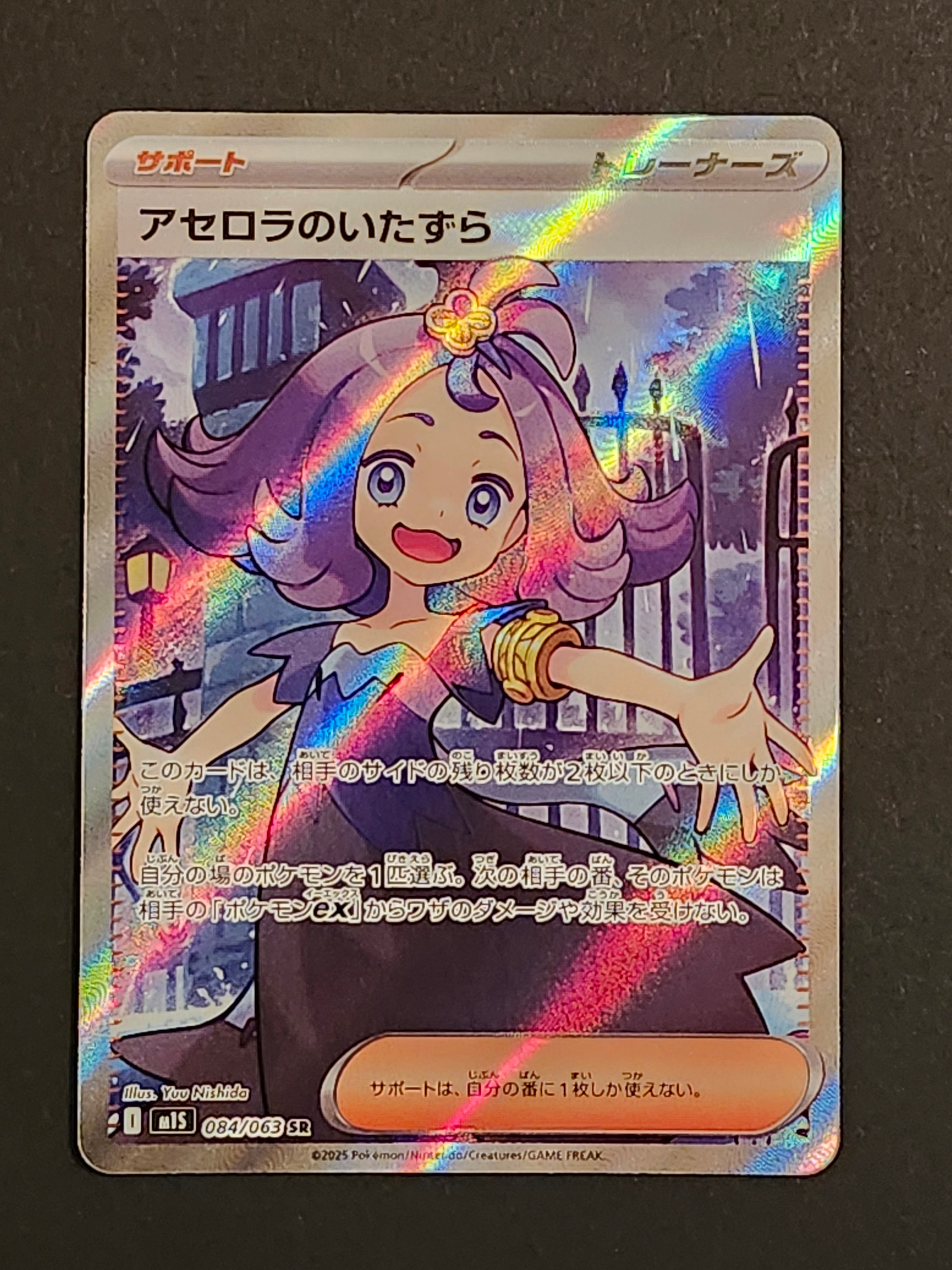 PSA10】ゲッコウガ R [SM9a 028/055](強化拡張パック「ナイトユニゾン