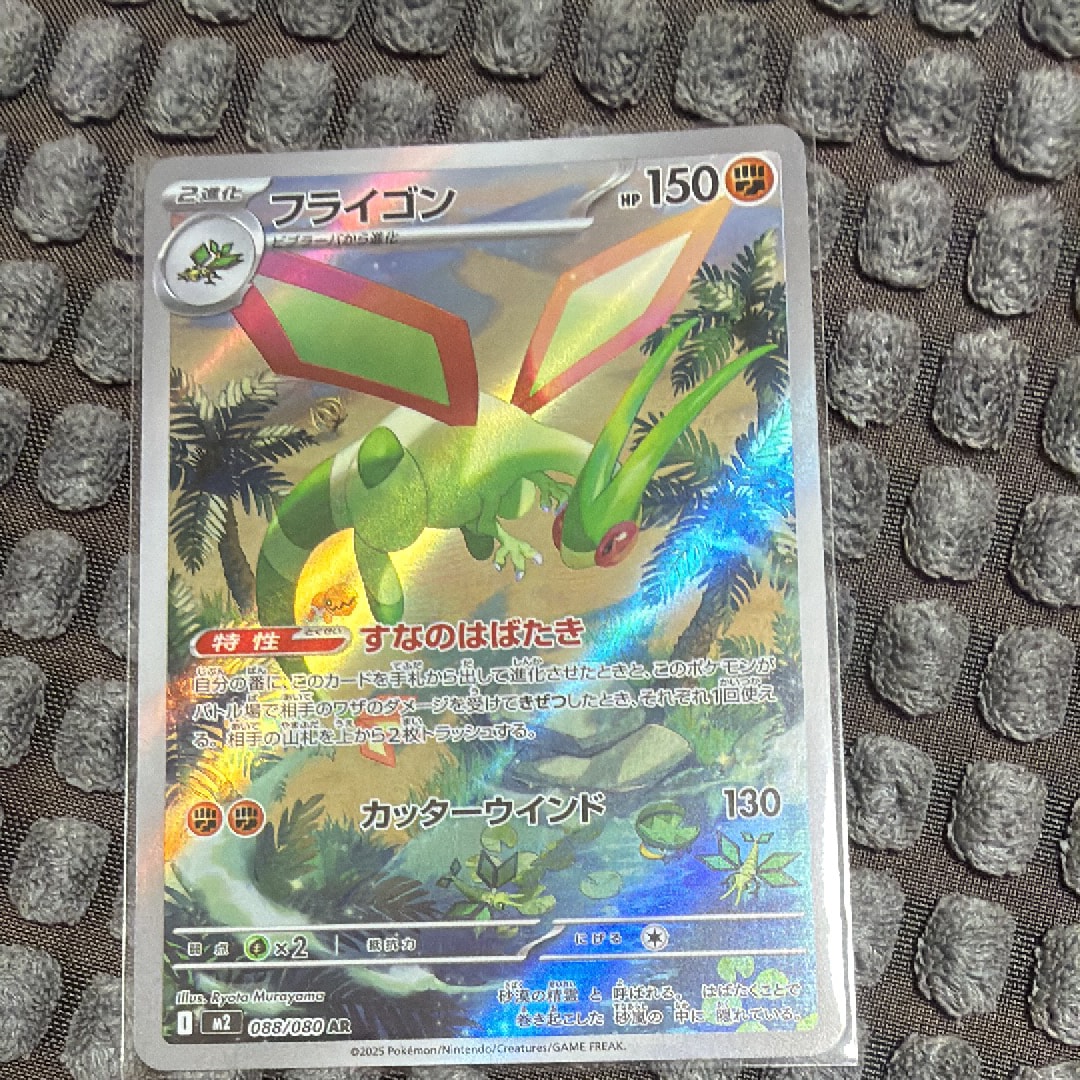 PSA10】フライゴン AR [M2 088/080](拡張パック「インフェルノX」) 5枚
