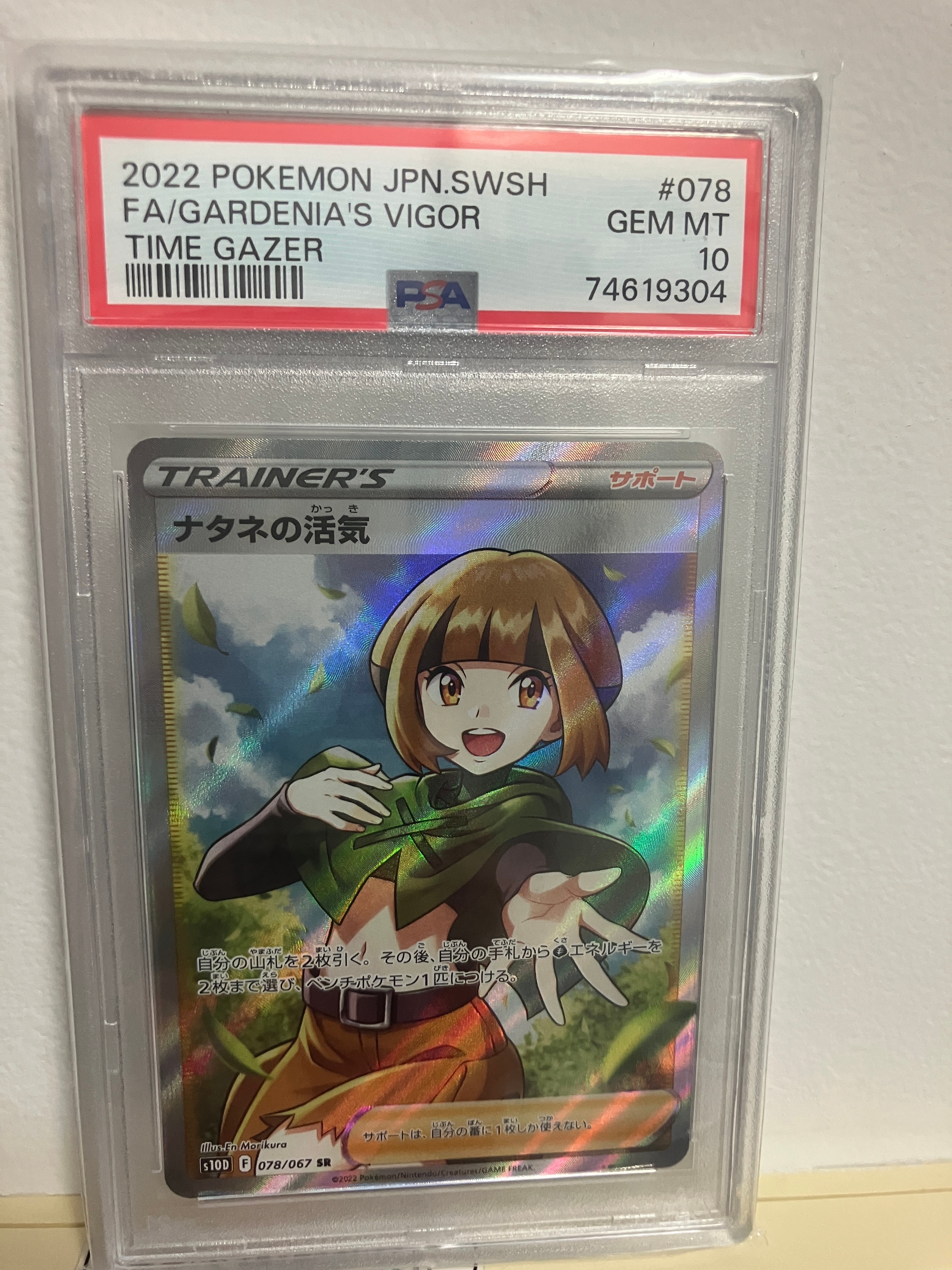 PSA10】ナタネの活気 SR[S10D 078/067](拡張パック「タイムゲイザー