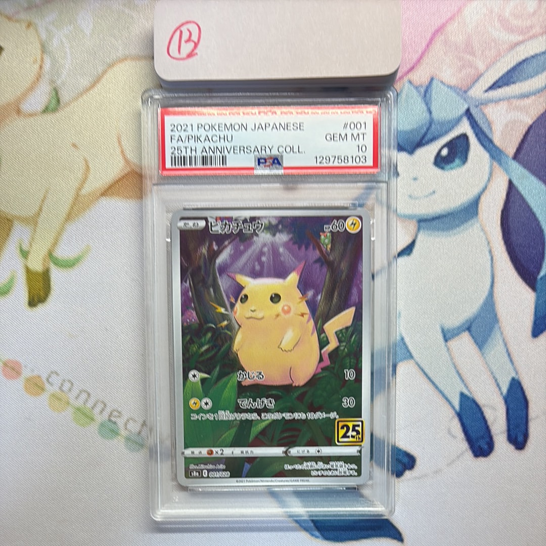 ピカチュウ [s8a 001/028](拡張パック「25th アニバーサリーコレクション」)