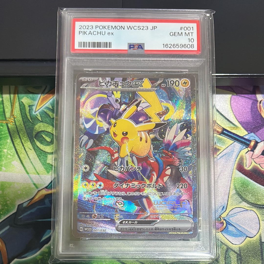 ピカチュウex [WCS23 001/030](ポケモンワールドチャンピオンシップス2023横浜 記念デッキ「ピカチュウ」)