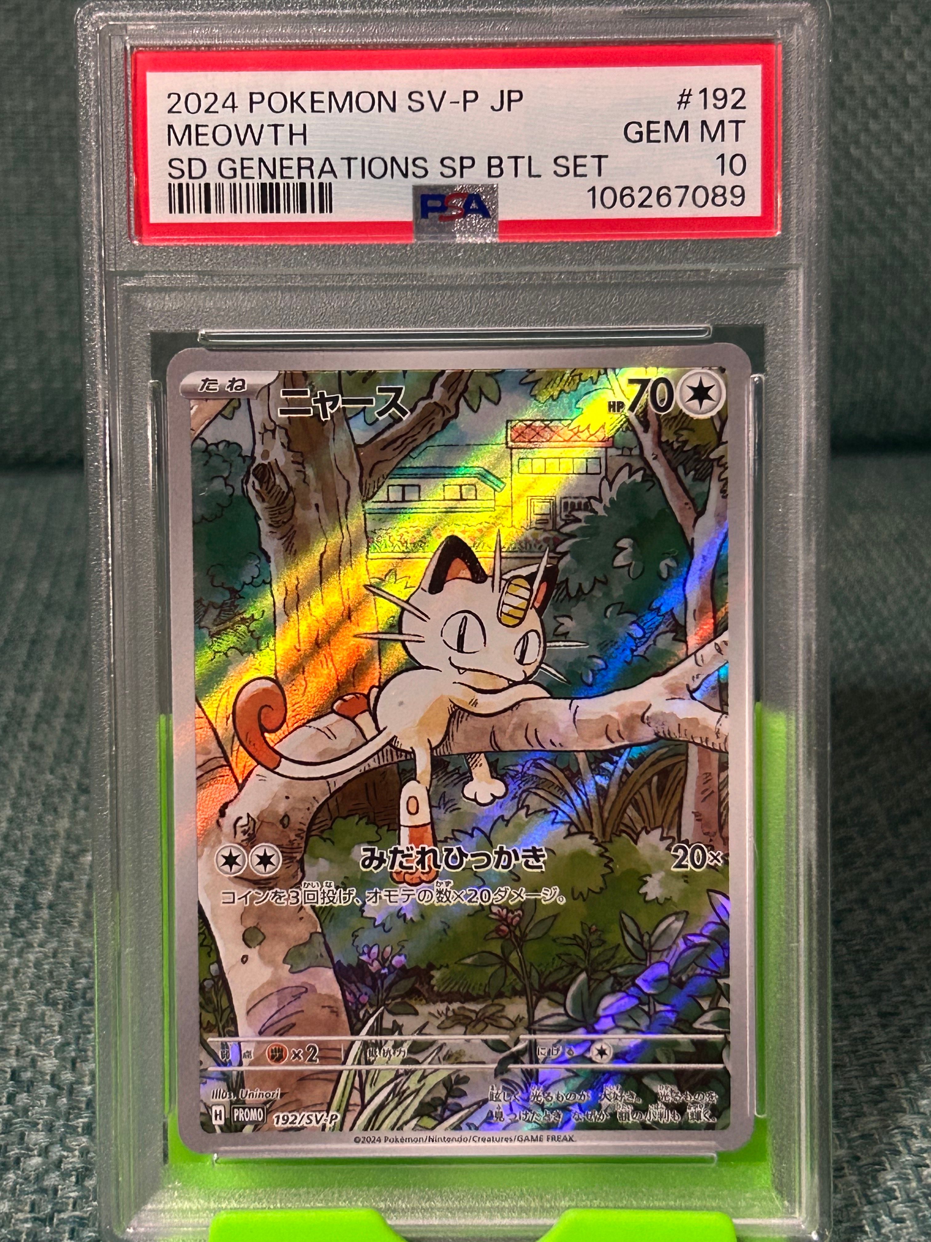 ニャース P [SV-P 192](スタートデッキ Generations「スペシャルバトルセット」)