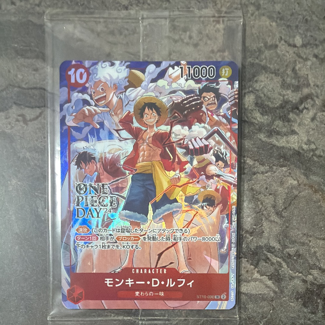 モンキー・D・ルフィ SR [ST10-006](プロモーションカード「ONE PIECE DAY'24 来場者特典」)