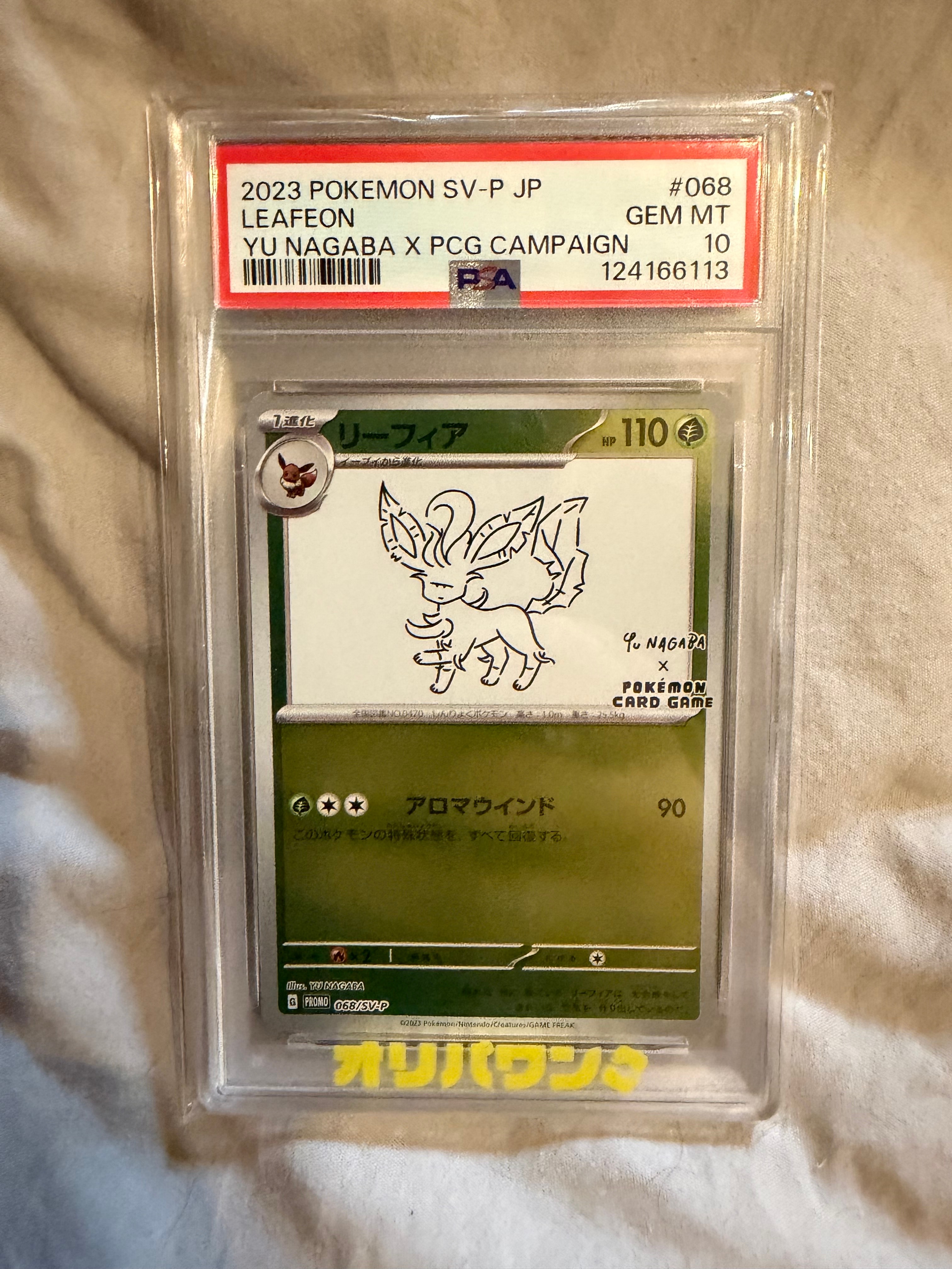 PSA9】リーフィア: プロモ [SV-P 068](「YU NAGABA×ポケモンカード