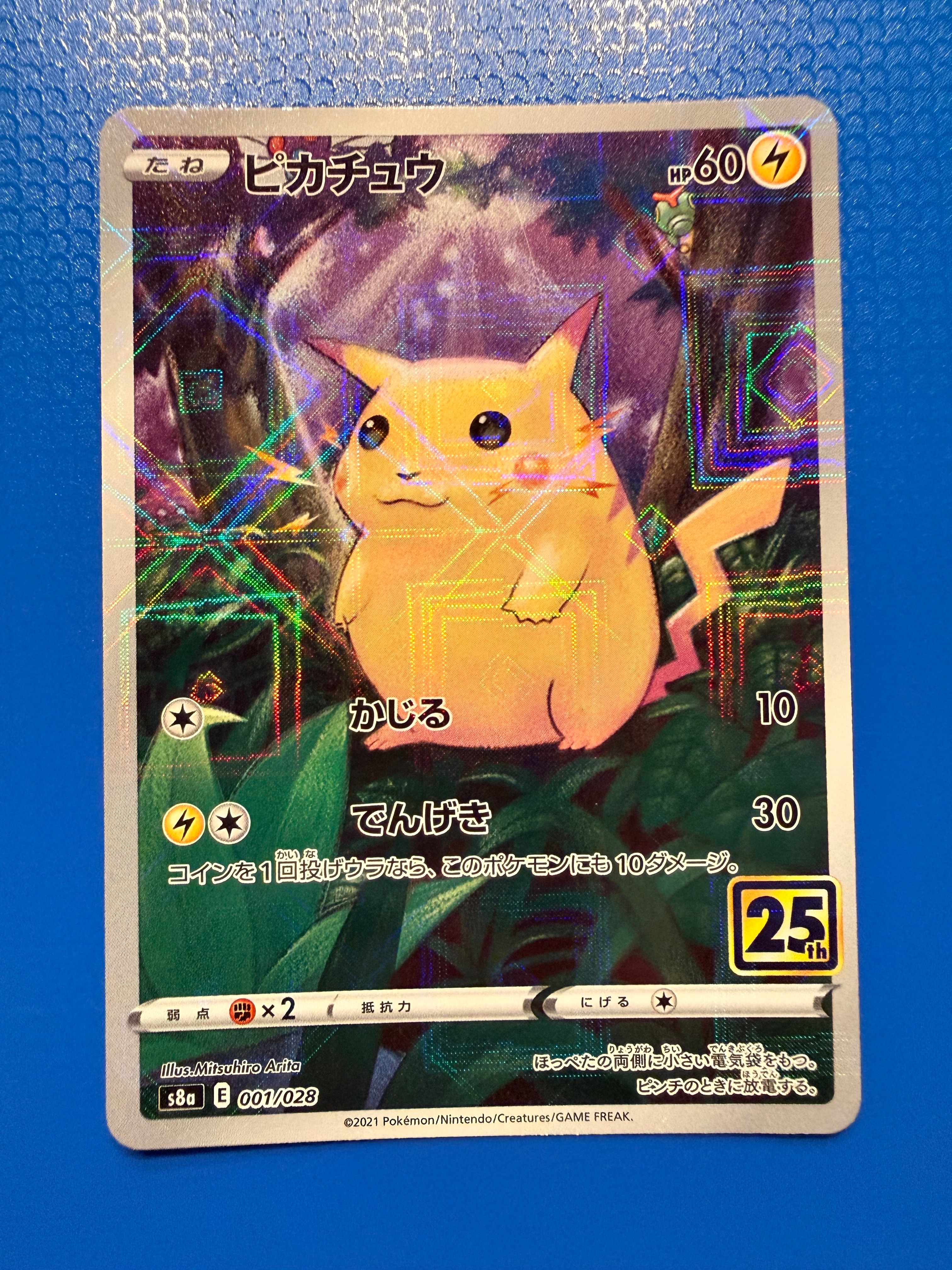 25th ANNIVERSARY COLLECTION ピカチュウ コンプリート ピカチュウV RR[s8a 020/028](拡張パック「25th アニバーサリー