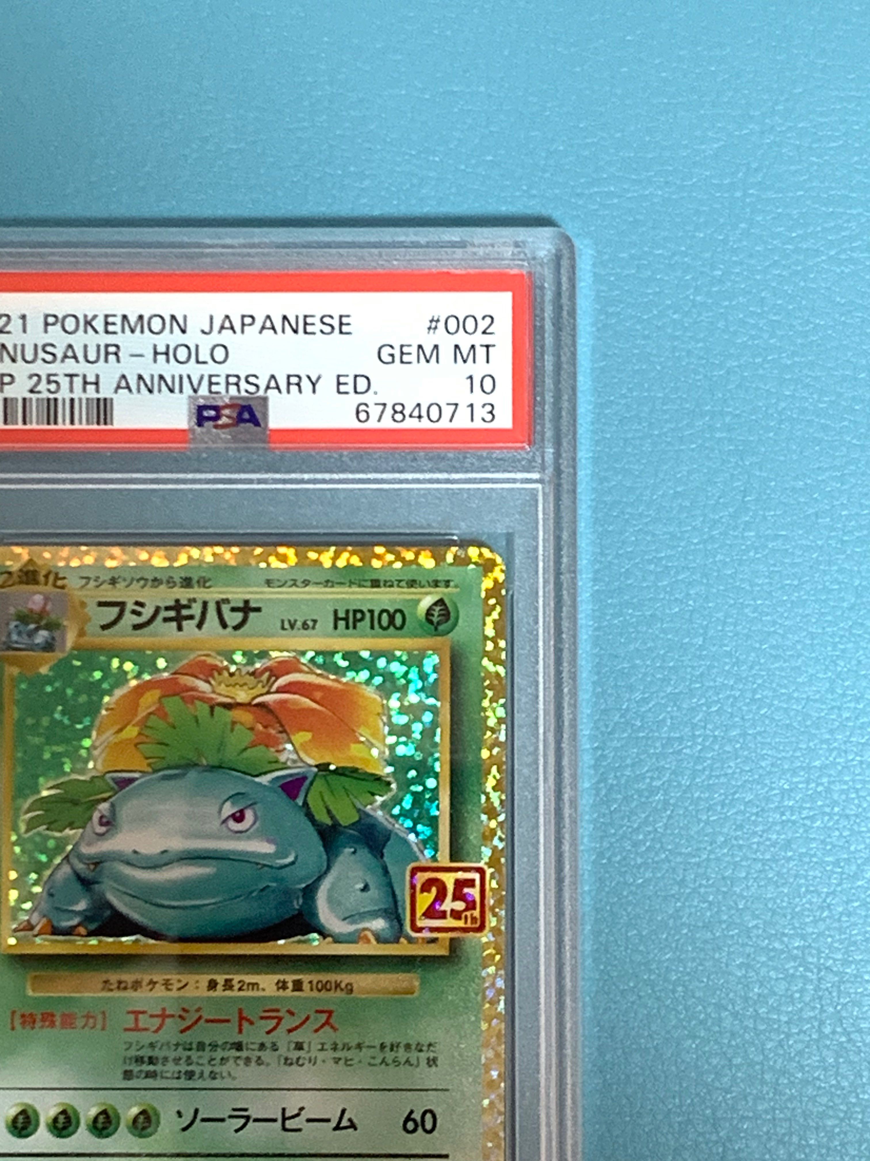 PSA 10]Venusaur: PROMO[S8a-P 002/025](Promo Card Pack 25th