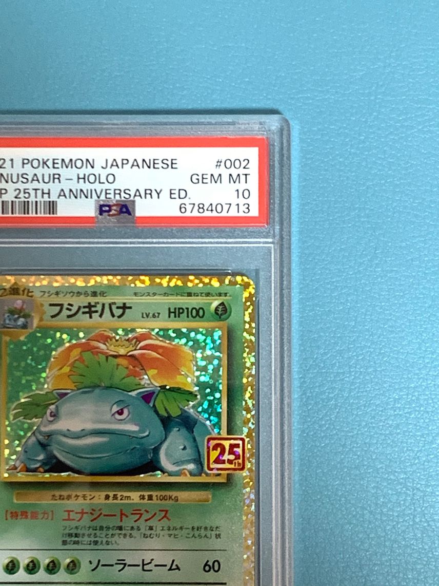 25th anniversary pokemon cards venusaur 001/025 PSA Graded Promo JapanPopMart Japan Pop Mart have for your premier collection. Venusaur 15-102 25th Anniversary Celebrations