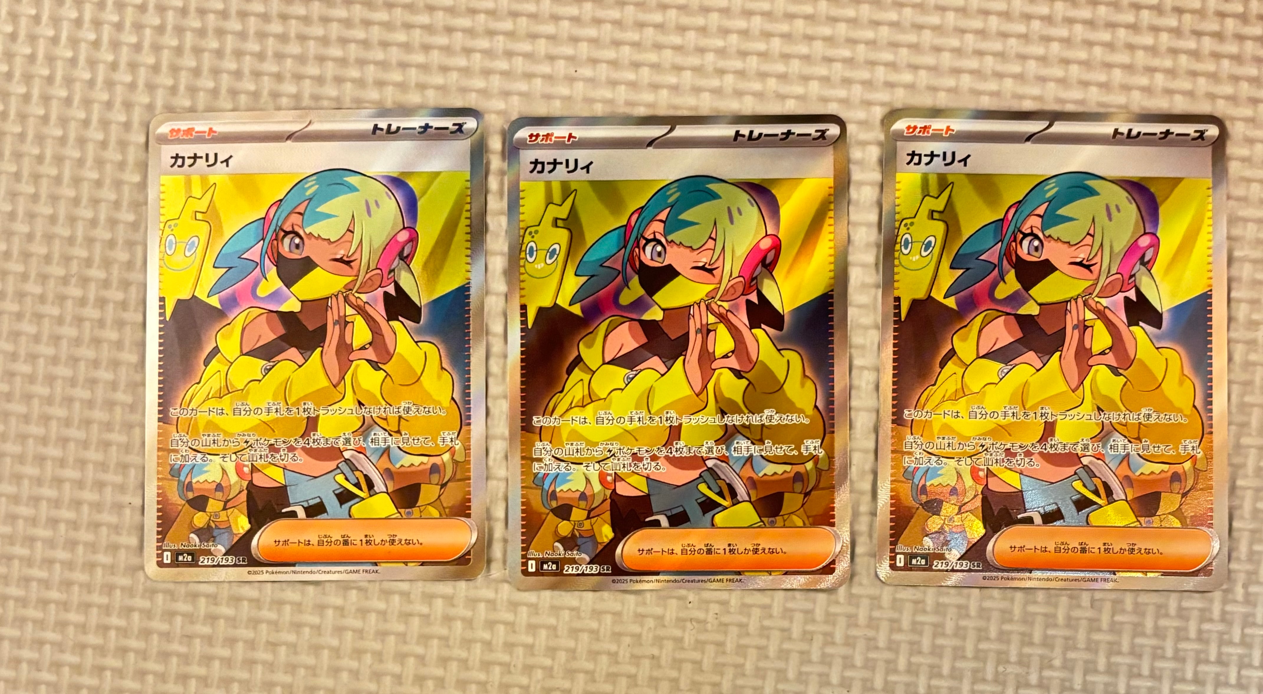 カナリィ SR [M2a 219/193](ハイクラスパック「MEGAドリームex」)