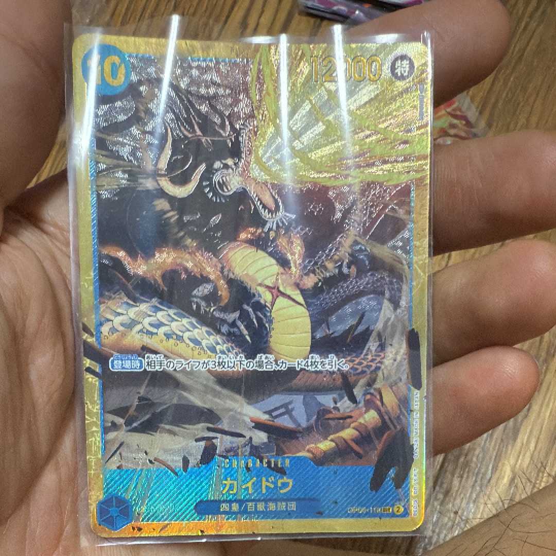 カイドウ SEC [OP05-118] (ブースターパック 新時代の主役)