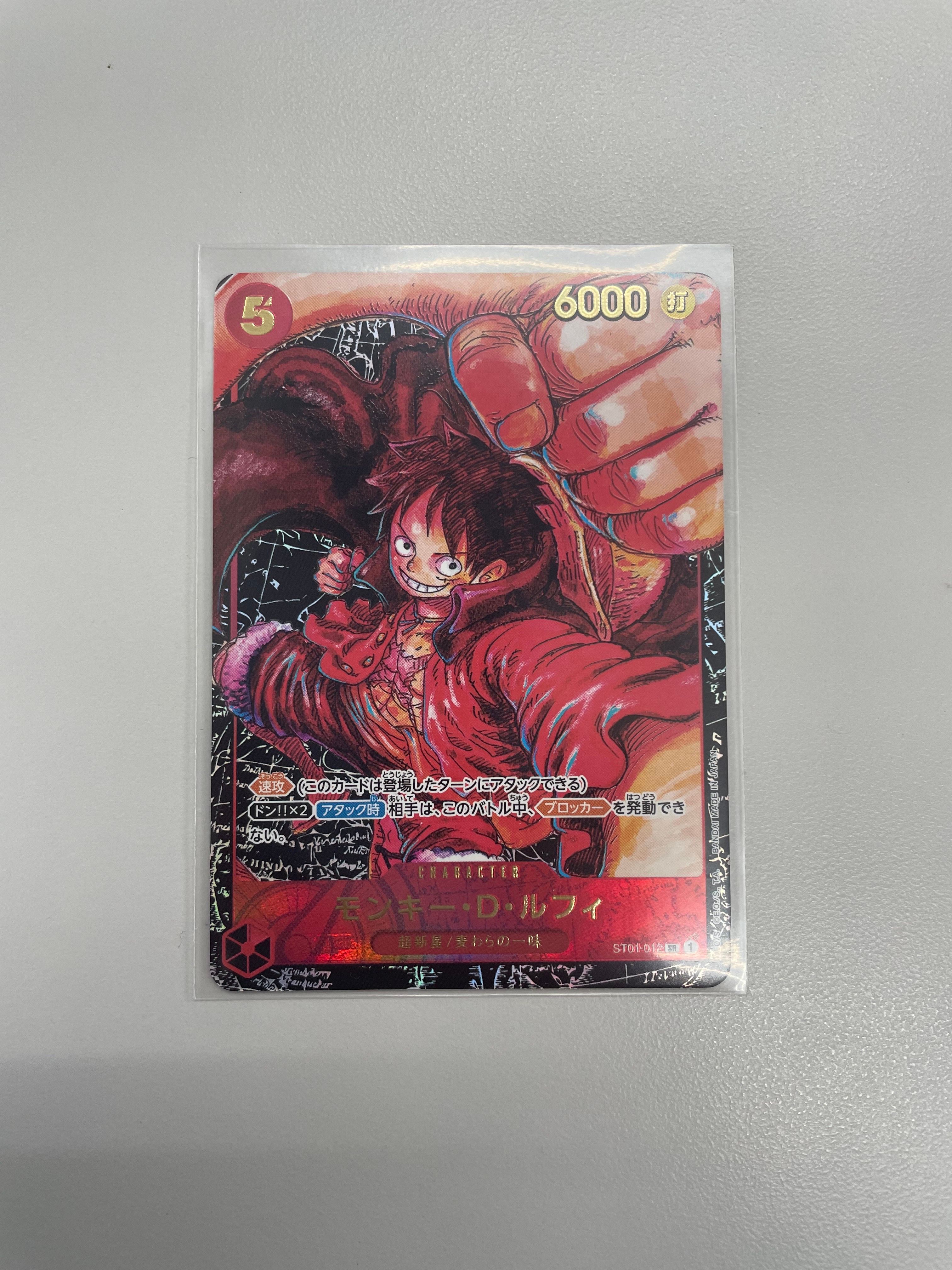 モンキー・D・ルフィ SR [ST01-012] (ブースターパック 新時代の主役)