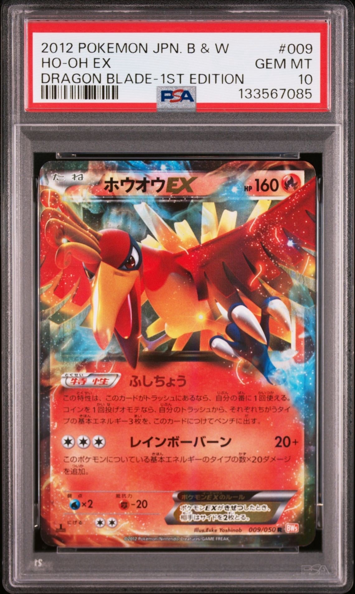 【PSA10】ホウオウEX BW 002/048 ホウオウEX psa10 BW 002/048 Amazon.co.jp: ポケモンカードゲーム BW
