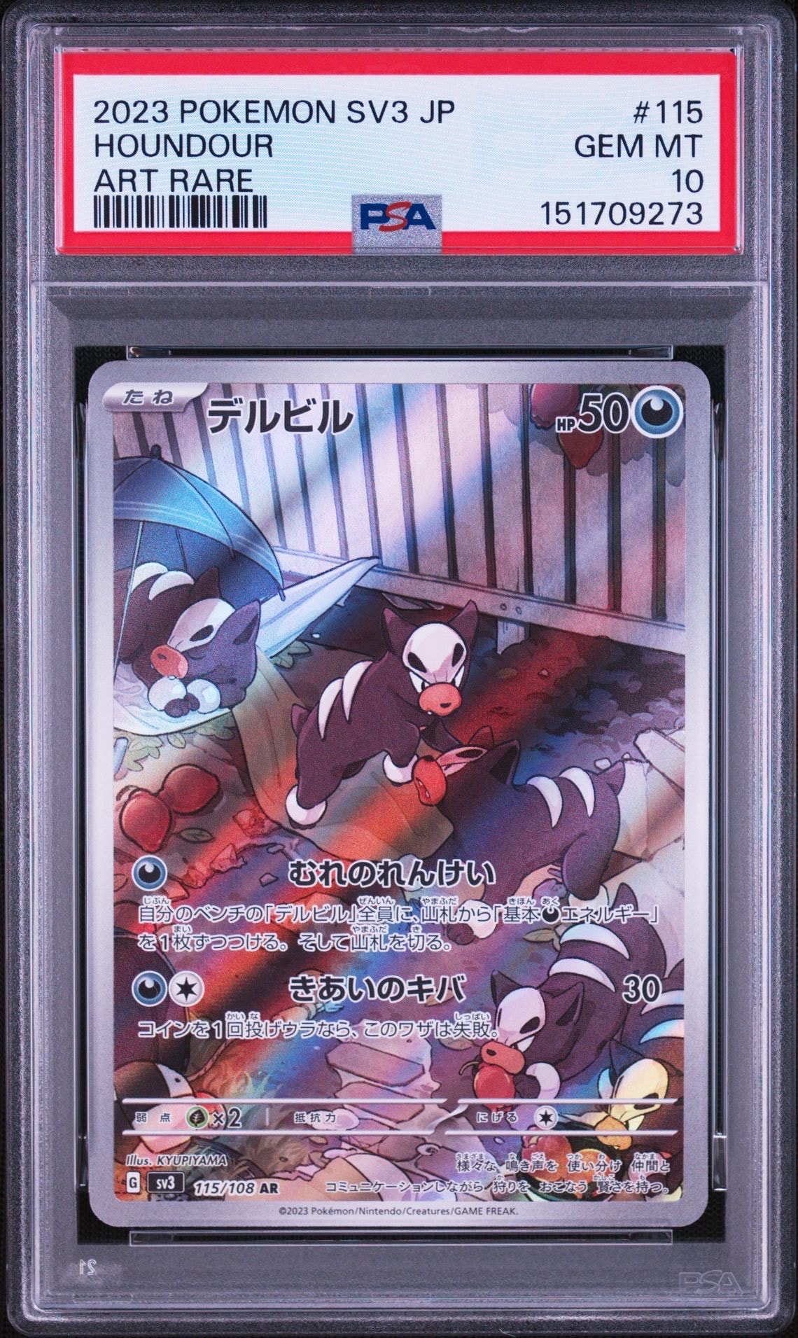 PSA10】デルビル AR[SV3 115/108](拡張パック「黒炎の支配者」) 1枚の