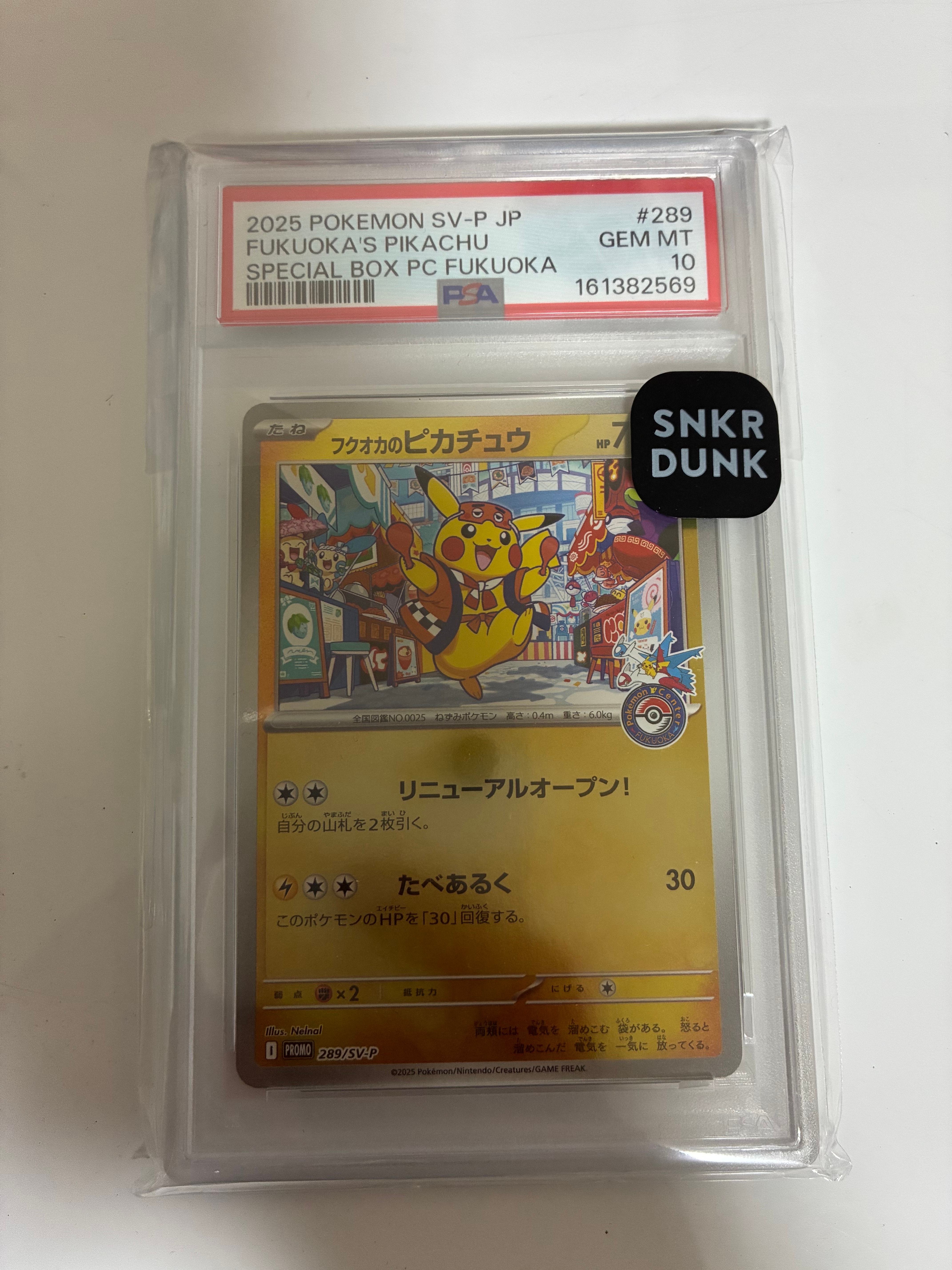 フクオカのピカチュウ P [SV-P 289](スペシャルBOX「ポケモンセンターフクオカ」)